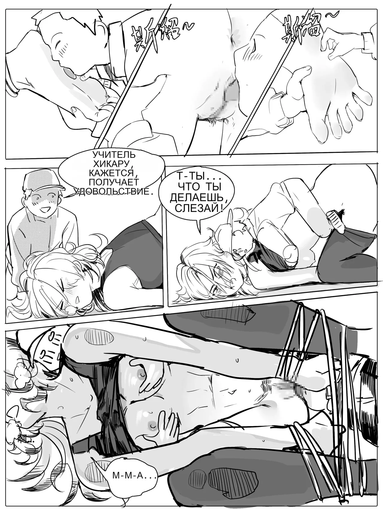 bondage female:tickling изображение № 24