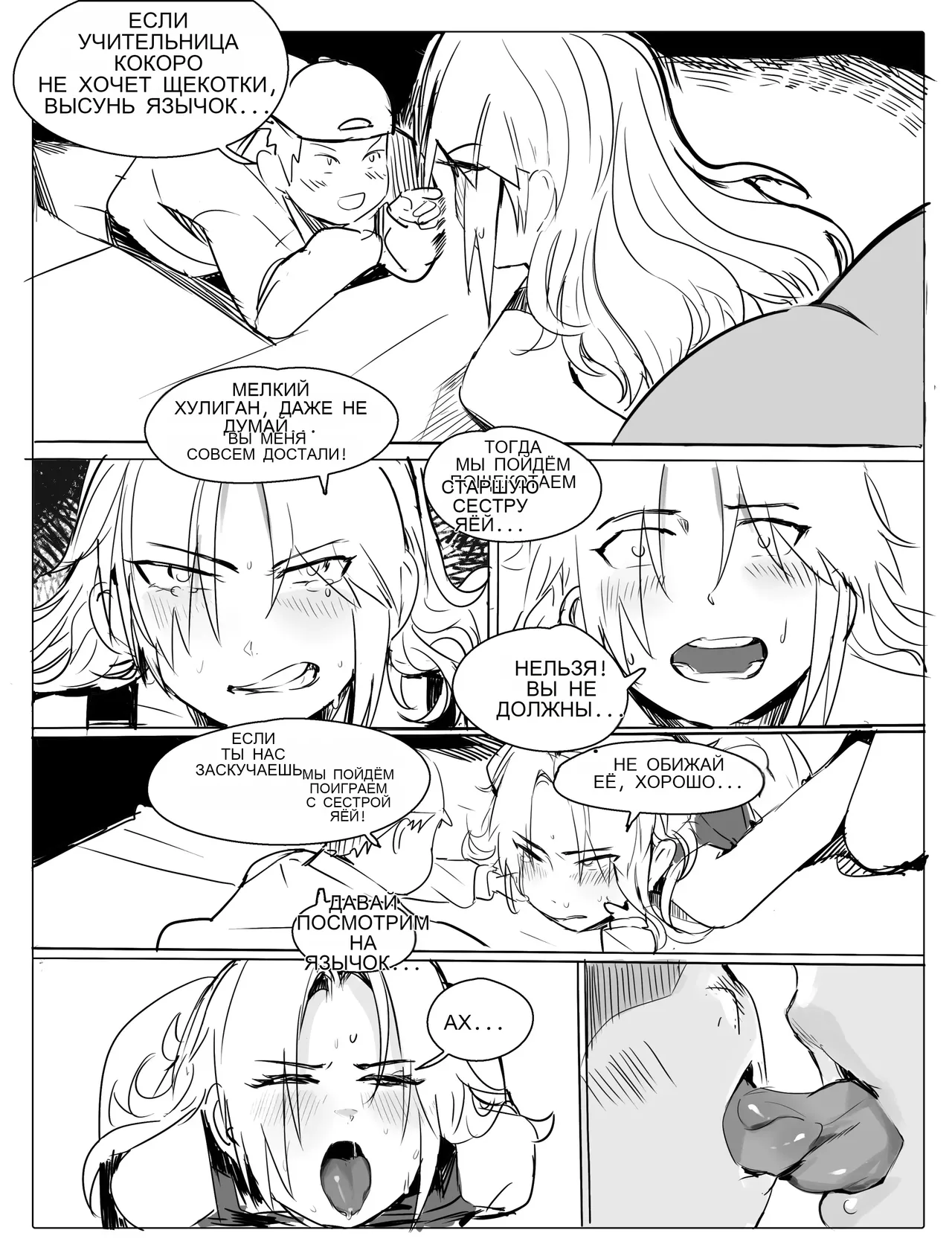 bondage female:tickling изображение № 27