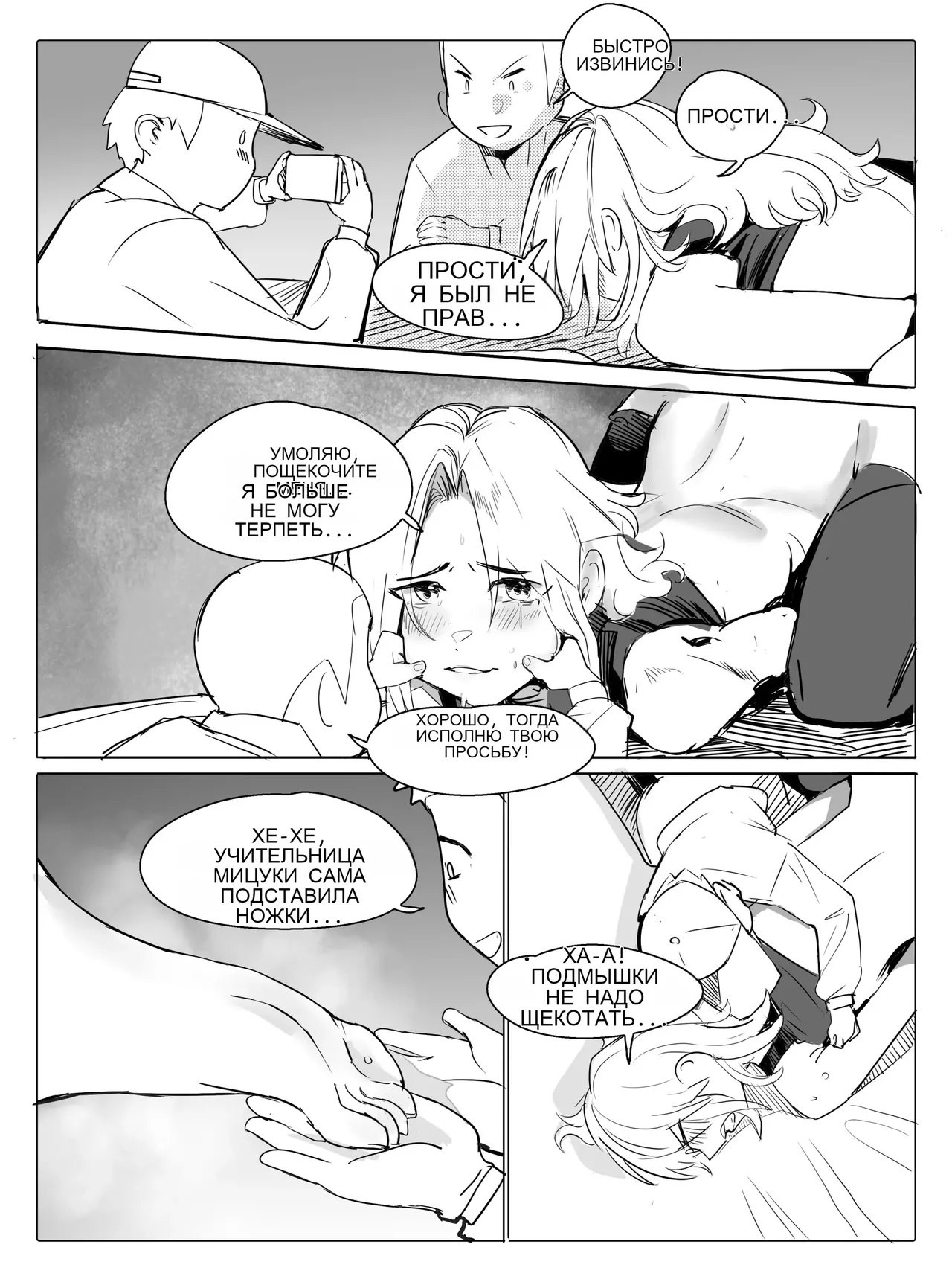 bondage female:tickling изображение № 36