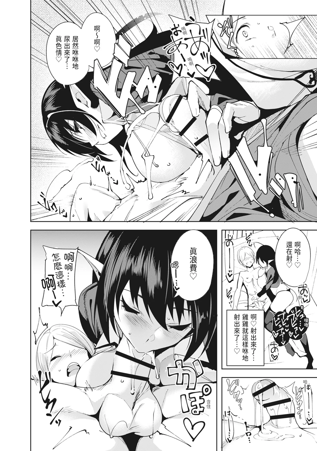 [Ink Complex (Tomohiro Kai)] Commons no Ma Soushuuhen - The Evil of Commons | 共有地的魅魔—總集篇— [Chinese] [Digital] 画像番号 16