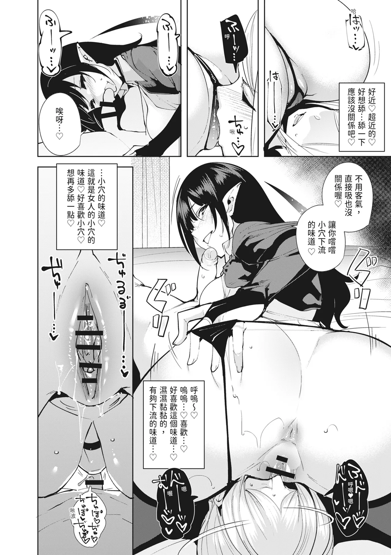 [Ink Complex (Tomohiro Kai)] Commons no Ma Soushuuhen - The Evil of Commons | 共有地的魅魔—總集篇— [Chinese] [Digital] 画像番号 18