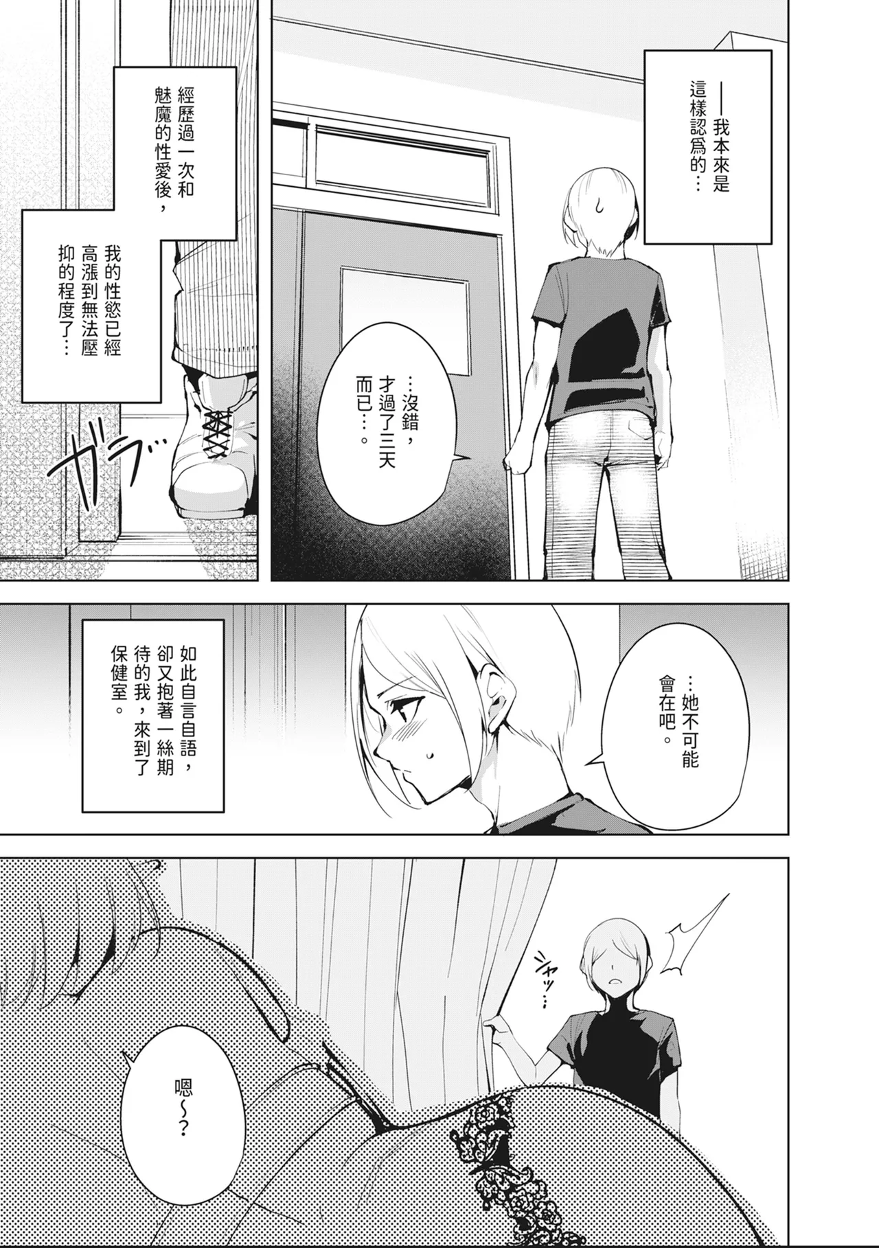 [Ink Complex (Tomohiro Kai)] Commons no Ma Soushuuhen - The Evil of Commons | 共有地的魅魔—總集篇— [Chinese] [Digital] 画像番号 43