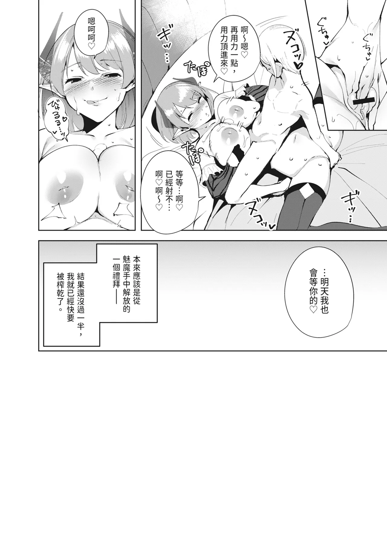 [Ink Complex (Tomohiro Kai)] Commons no Ma Soushuuhen - The Evil of Commons | 共有地的魅魔—總集篇— [Chinese] [Digital] 画像番号 56