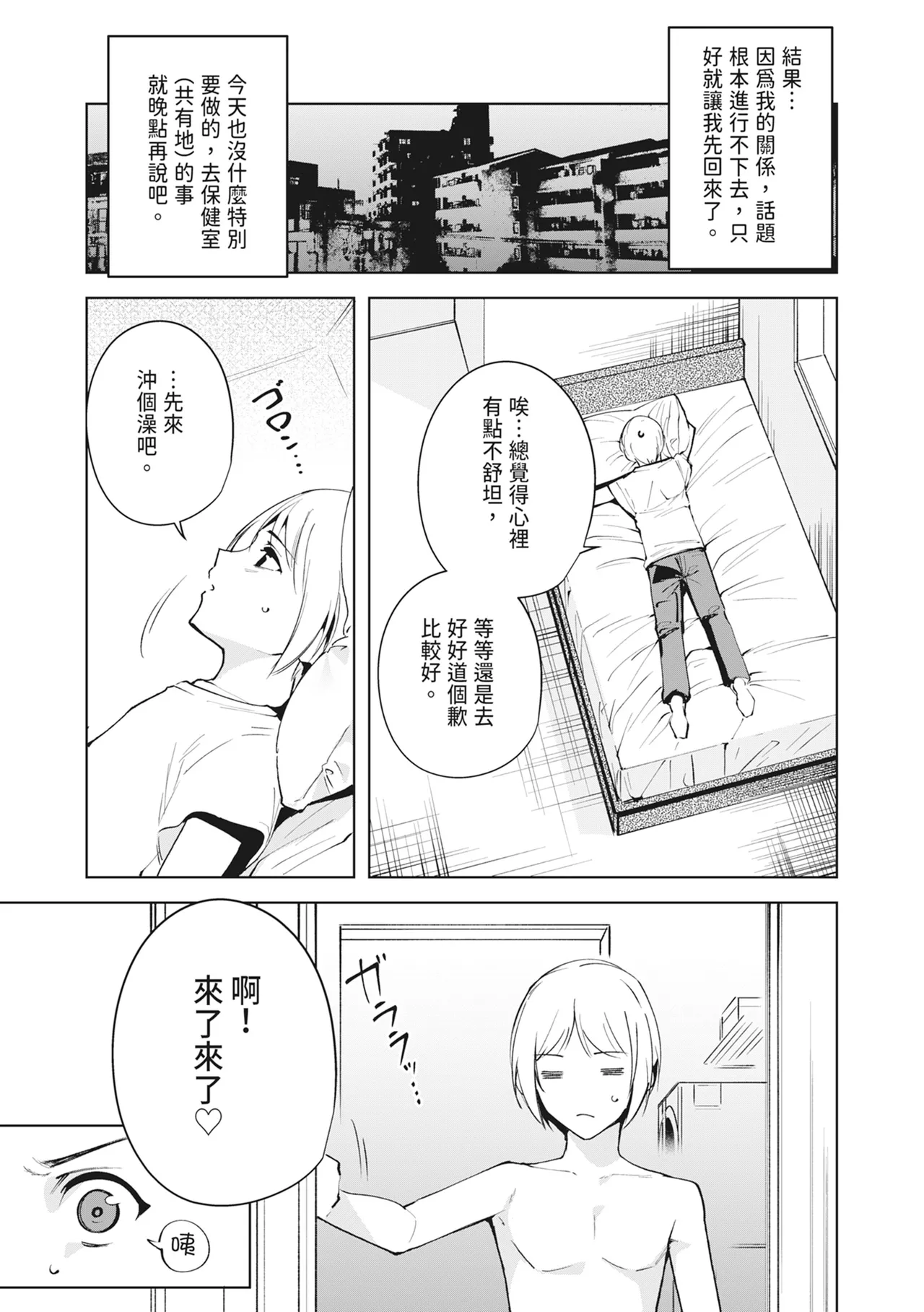 [Ink Complex (Tomohiro Kai)] Commons no Ma Soushuuhen - The Evil of Commons | 共有地的魅魔—總集篇— [Chinese] [Digital] 画像番号 61