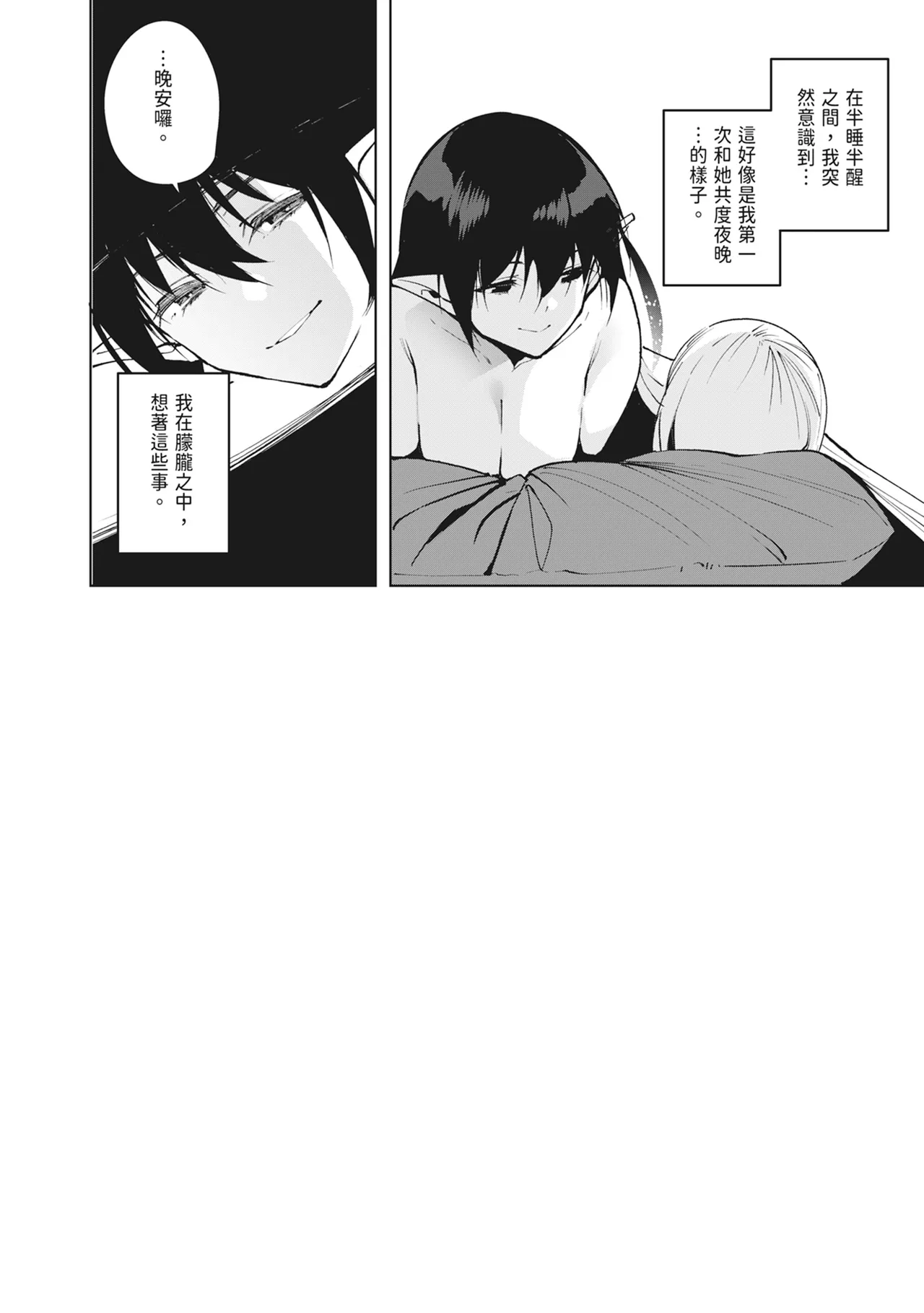 [Ink Complex (Tomohiro Kai)] Commons no Ma Soushuuhen - The Evil of Commons | 共有地的魅魔—總集篇— [Chinese] [Digital] 画像番号 80