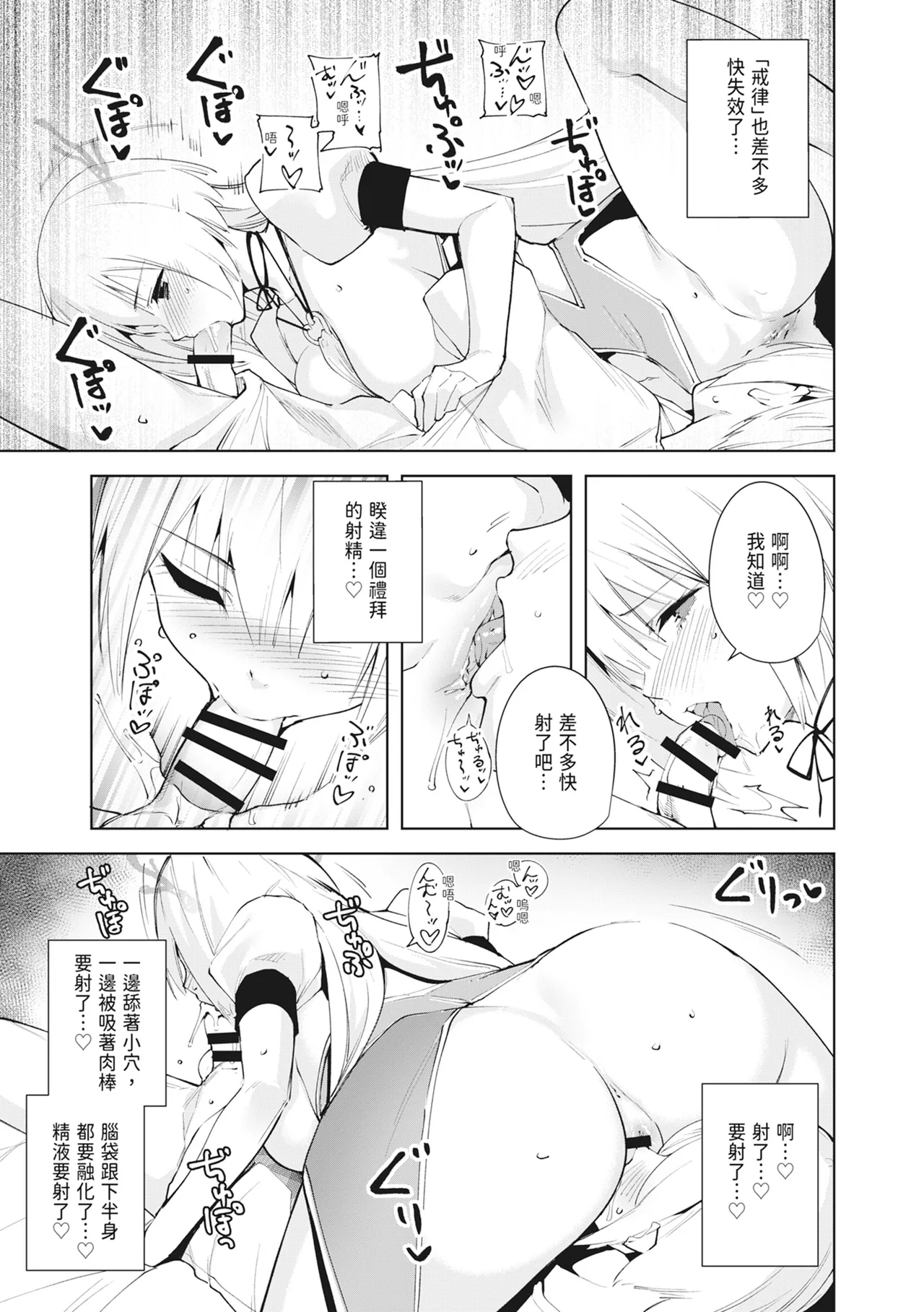 [Ink Complex (Tomohiro Kai)] Commons no Ma Soushuuhen - The Evil of Commons | 共有地的魅魔—總集篇— [Chinese] [Digital] 画像番号 93