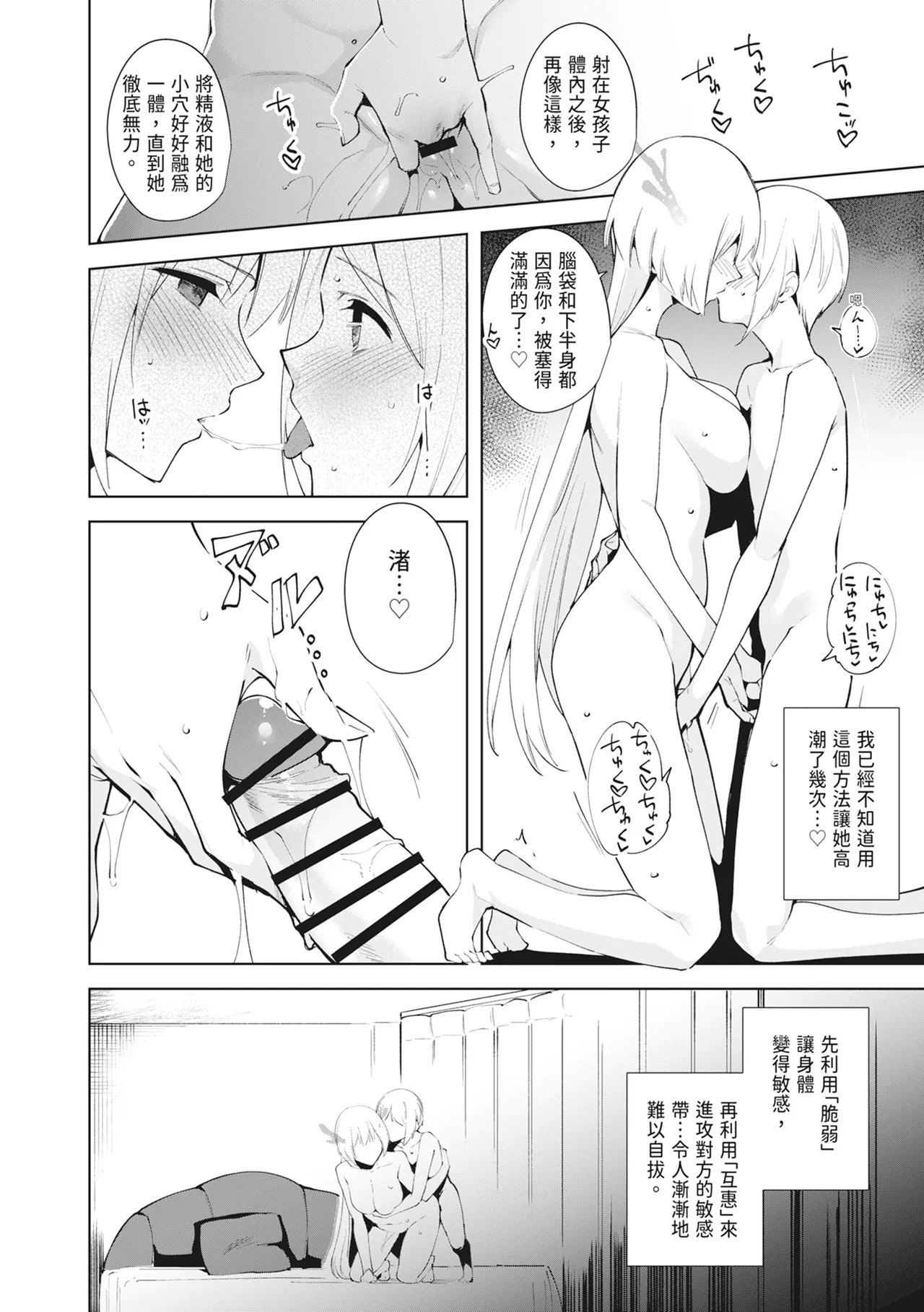 [Ink Complex (Tomohiro Kai)] Commons no Ma Soushuuhen - The Evil of Commons | 共有地的魅魔—總集篇— [Chinese] [Digital] 画像番号 100