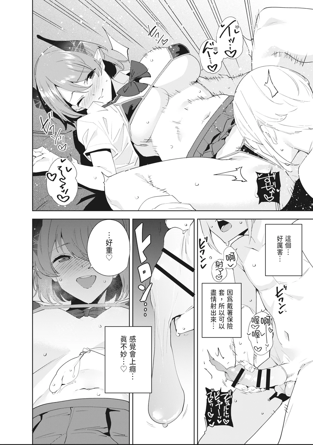 [Ink Complex (Tomohiro Kai)] Commons no Ma Soushuuhen - The Evil of Commons | 共有地的魅魔—總集篇— [Chinese] [Digital] 画像番号 118