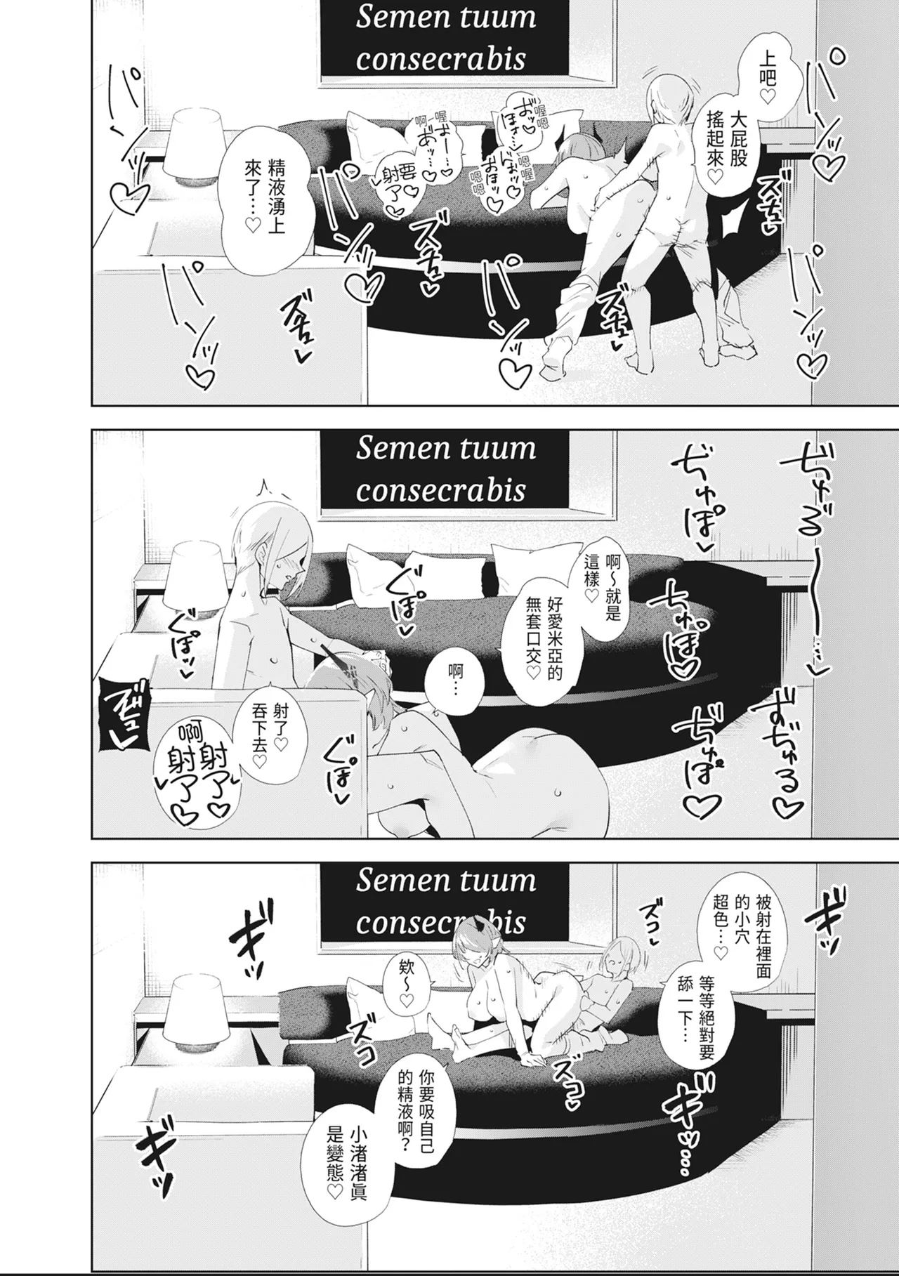 [Ink Complex (Tomohiro Kai)] Commons no Ma Soushuuhen - The Evil of Commons | 共有地的魅魔—總集篇— [Chinese] [Digital] 画像番号 126