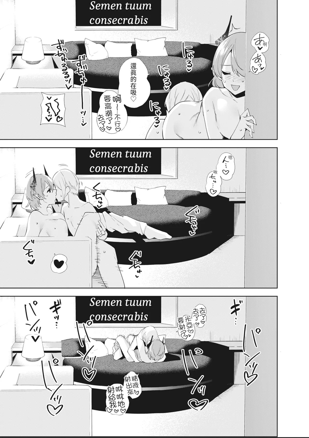 [Ink Complex (Tomohiro Kai)] Commons no Ma Soushuuhen - The Evil of Commons | 共有地的魅魔—總集篇— [Chinese] [Digital] 画像番号 127