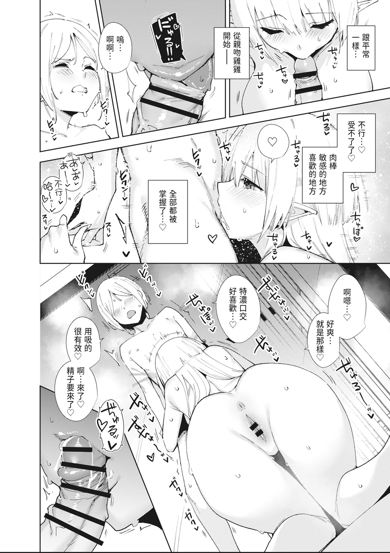 [Ink Complex (Tomohiro Kai)] Commons no Ma Soushuuhen - The Evil of Commons | 共有地的魅魔—總集篇— [Chinese] [Digital] 画像番号 138