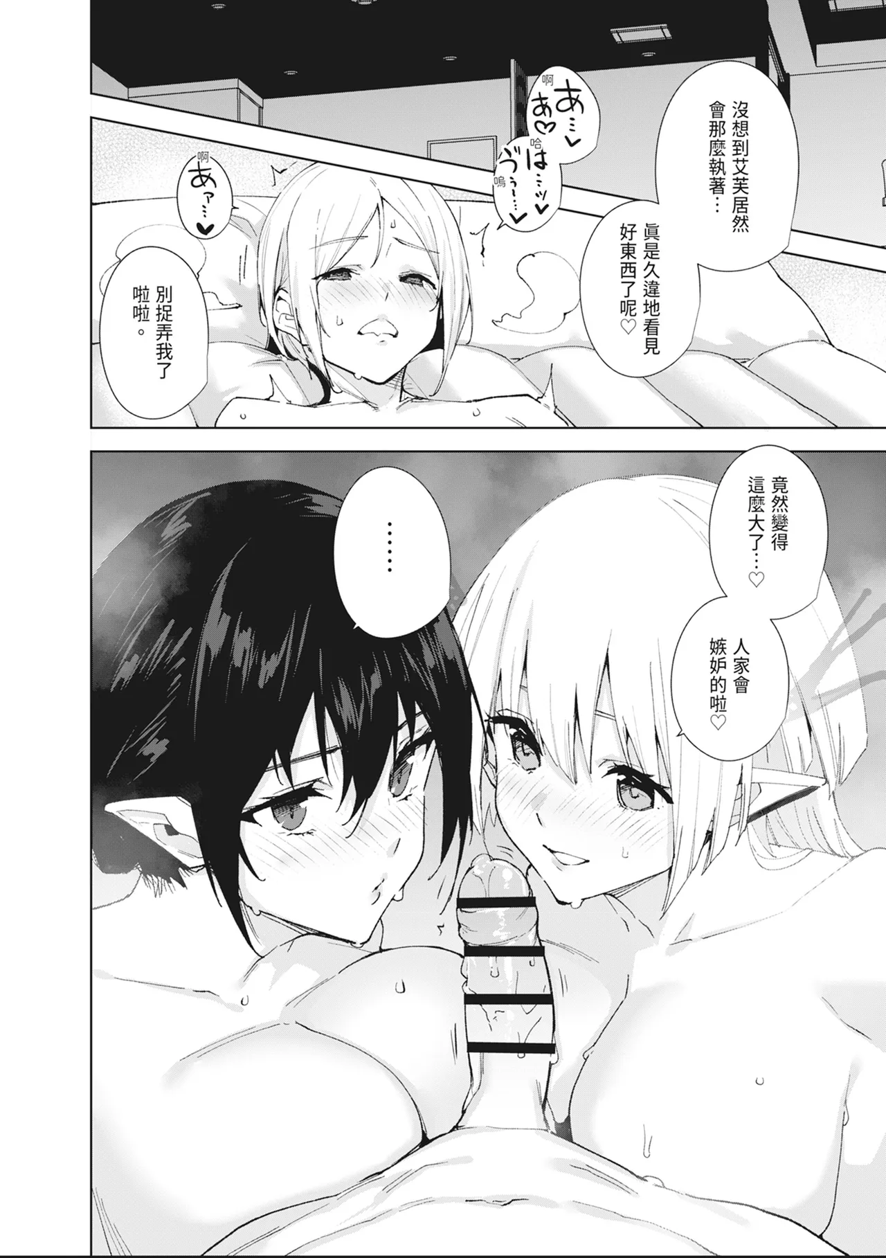 [Ink Complex (Tomohiro Kai)] Commons no Ma Soushuuhen - The Evil of Commons | 共有地的魅魔—總集篇— [Chinese] [Digital] 画像番号 152