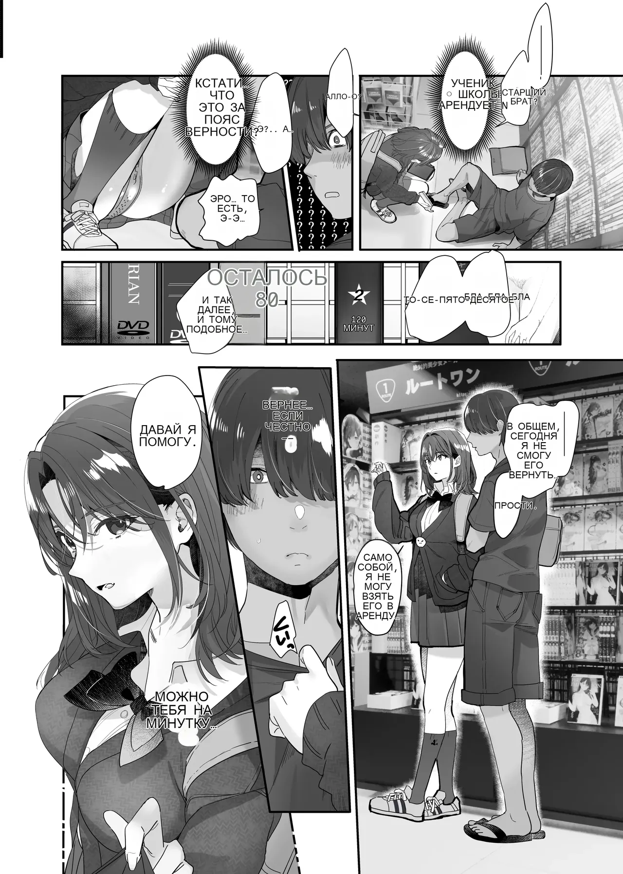 続・ボクが言いなりギャルとNTRギャルに性処理ペットにされてちてから お隣ペットとスワッピングする話 이미지 번호 12