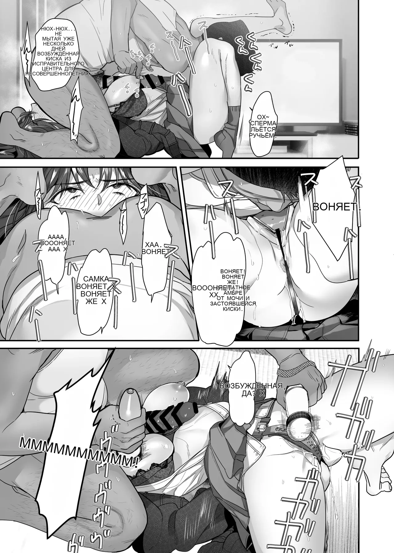 続・ボクが言いなりギャルとNTRギャルに性処理ペットにされてちてから お隣ペットとスワッピングする話 이미지 번호 33