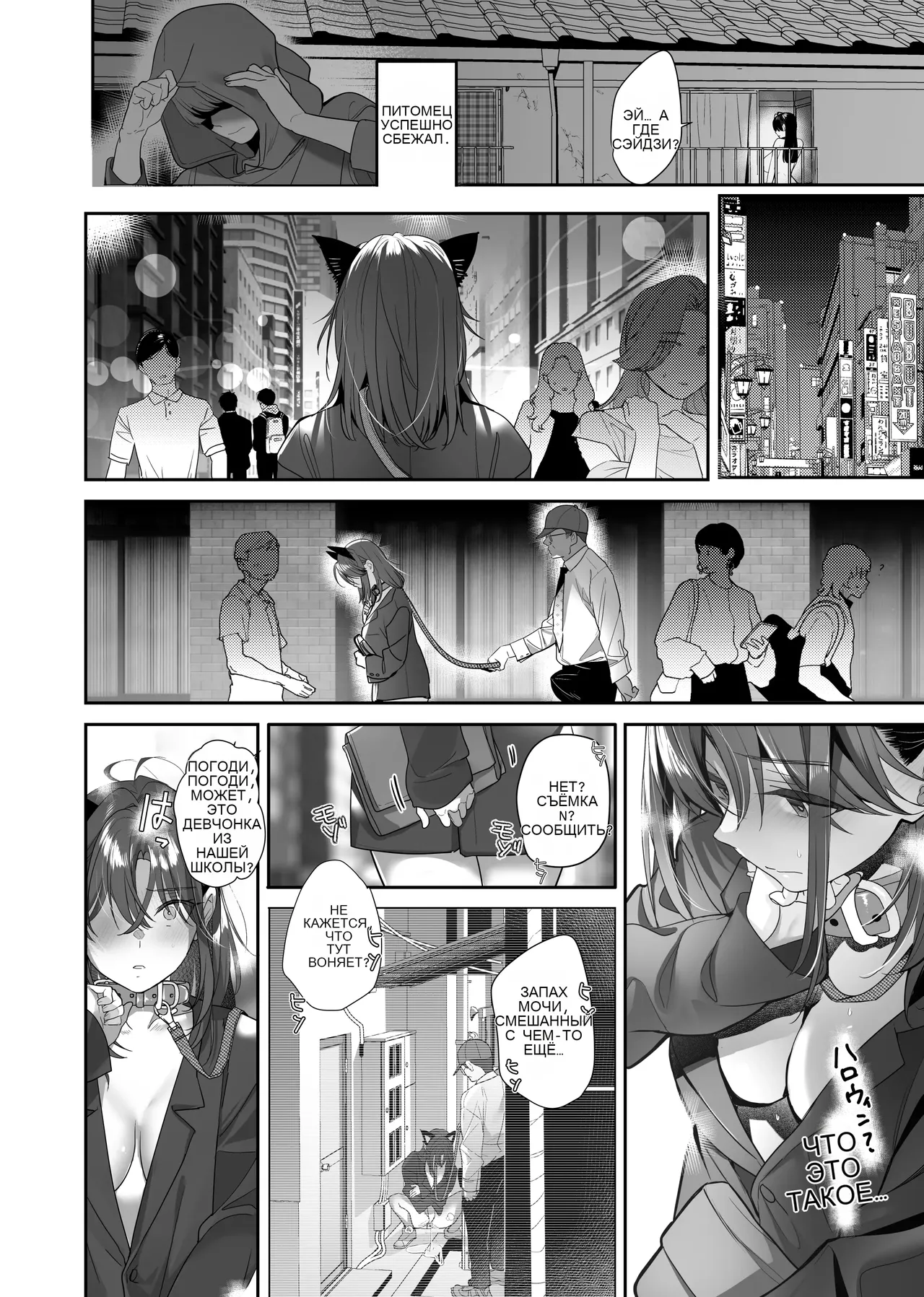 続・ボクが言いなりギャルとNTRギャルに性処理ペットにされてちてから お隣ペットとスワッピングする話 이미지 번호 46