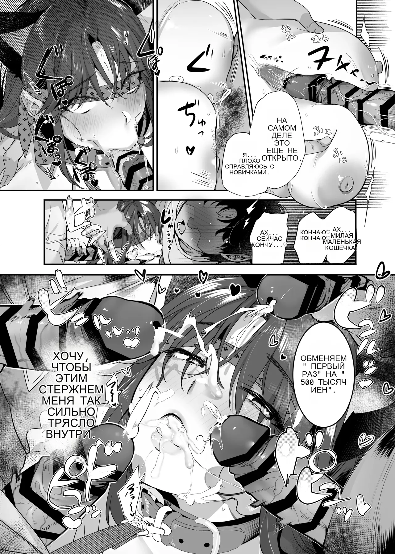 続・ボクが言いなりギャルとNTRギャルに性処理ペットにされてちてから お隣ペットとスワッピングする話 이미지 번호 55