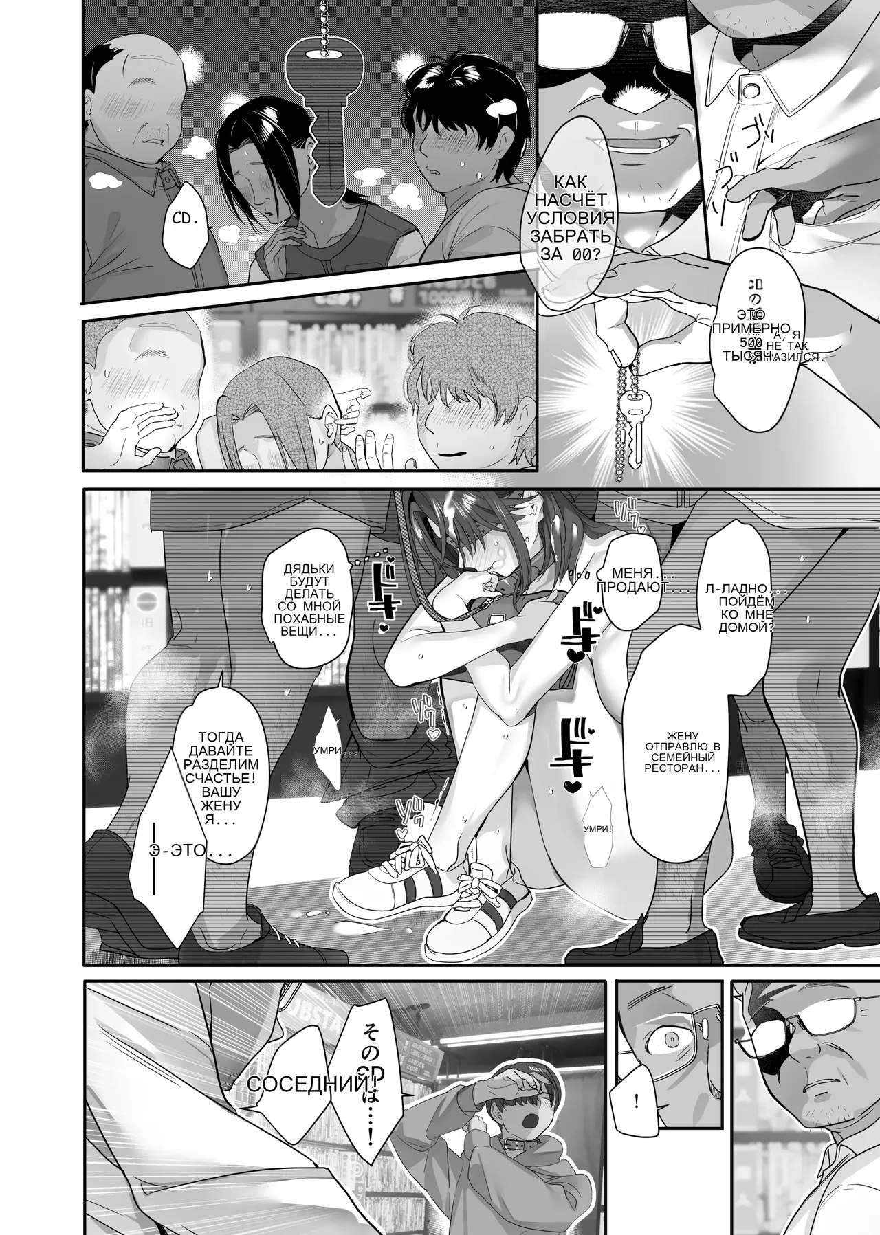 続・ボクが言いなりギャルとNTRギャルに性処理ペットにされてちてから お隣ペットとスワッピングする話 이미지 번호 56