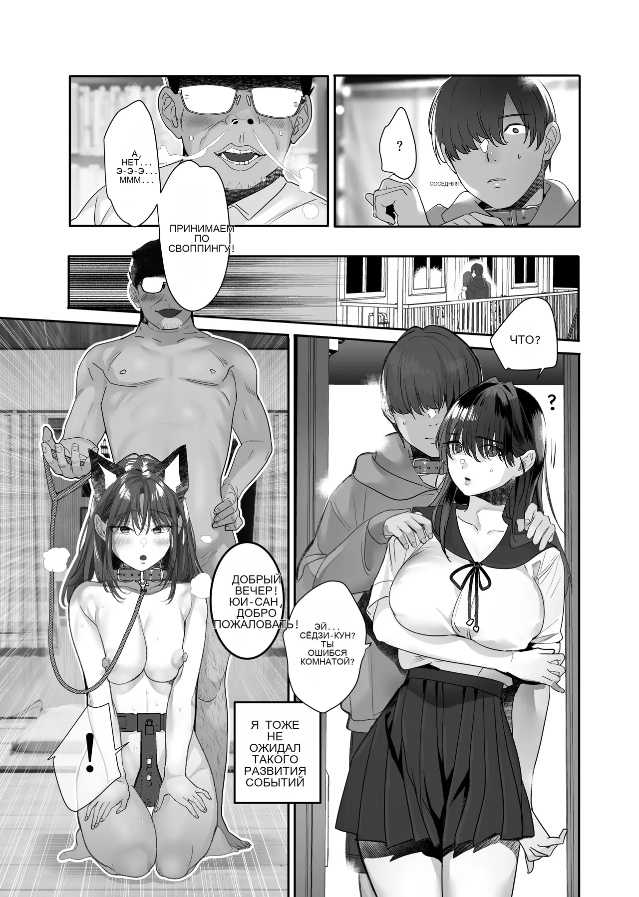 続・ボクが言いなりギャルとNTRギャルに性処理ペットにされてちてから お隣ペットとスワッピングする話 이미지 번호 57