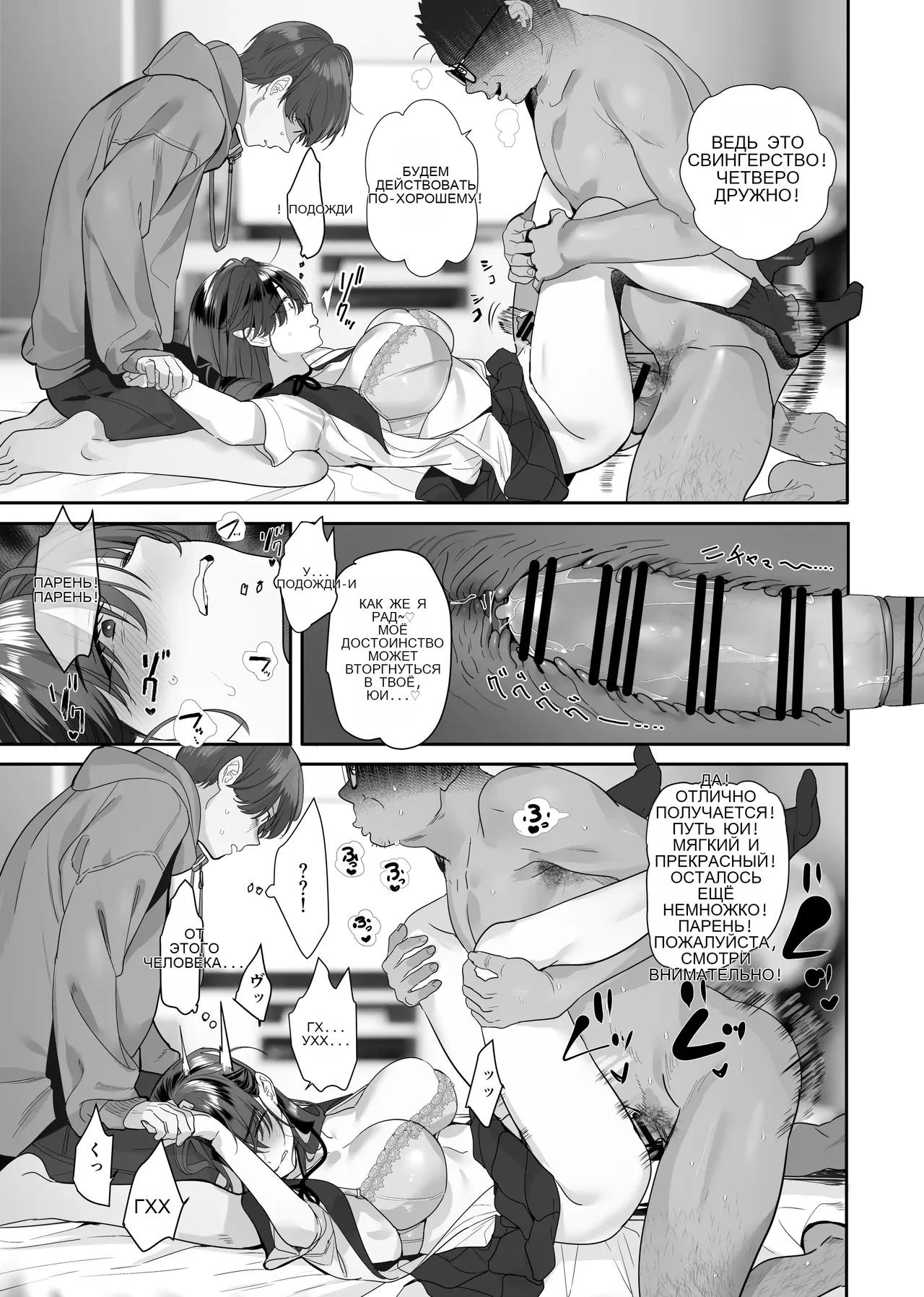 続・ボクが言いなりギャルとNTRギャルに性処理ペットにされてちてから お隣ペットとスワッピングする話 이미지 번호 61