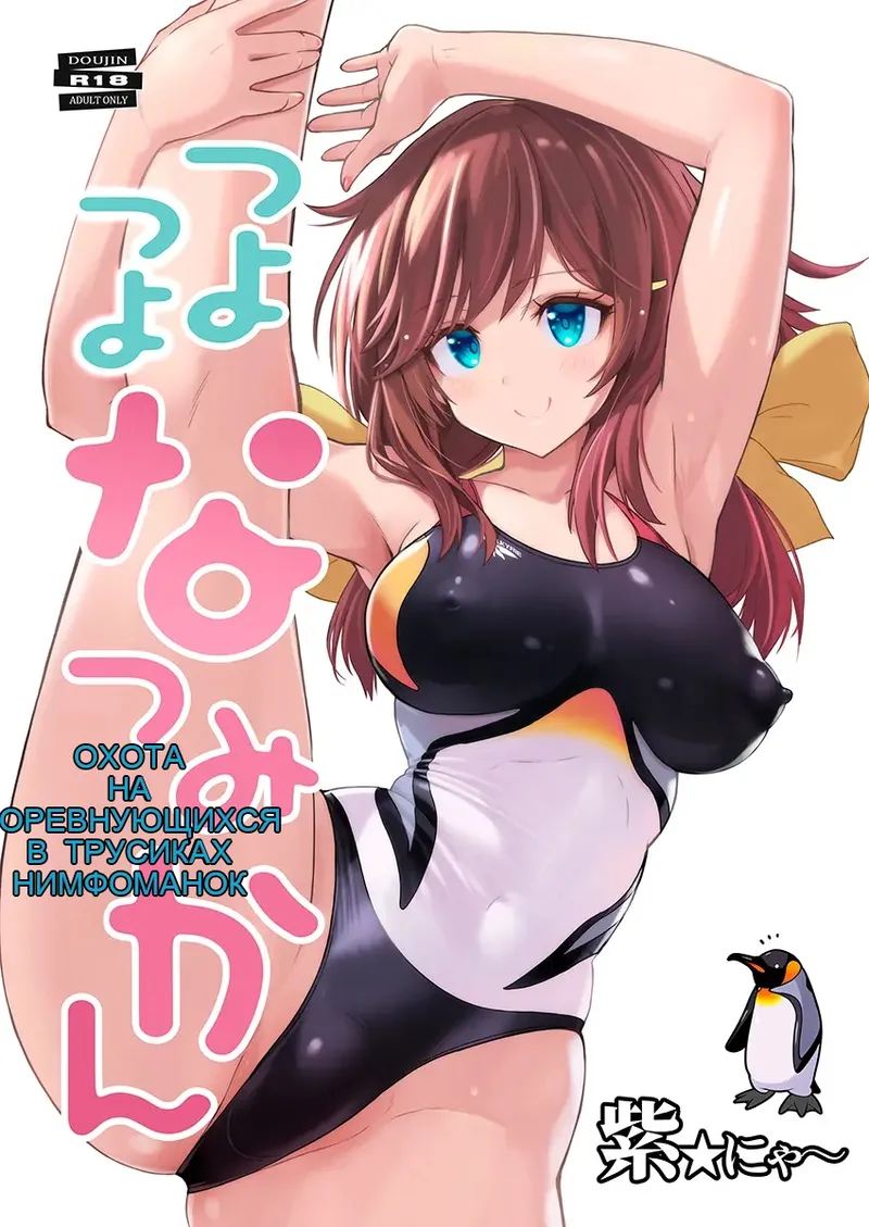 つよつよなつみかん image number 1