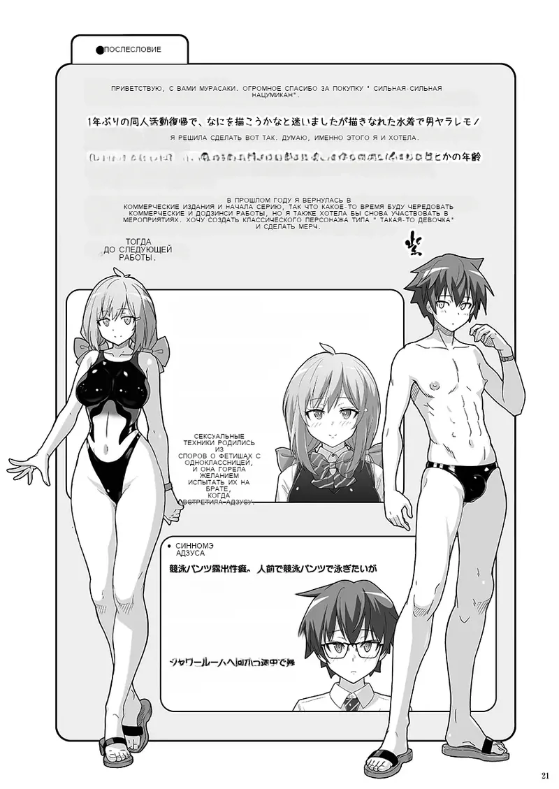 つよつよなつみかん image number 20