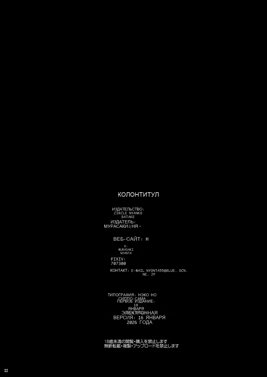 つよつよなつみかん image number 21