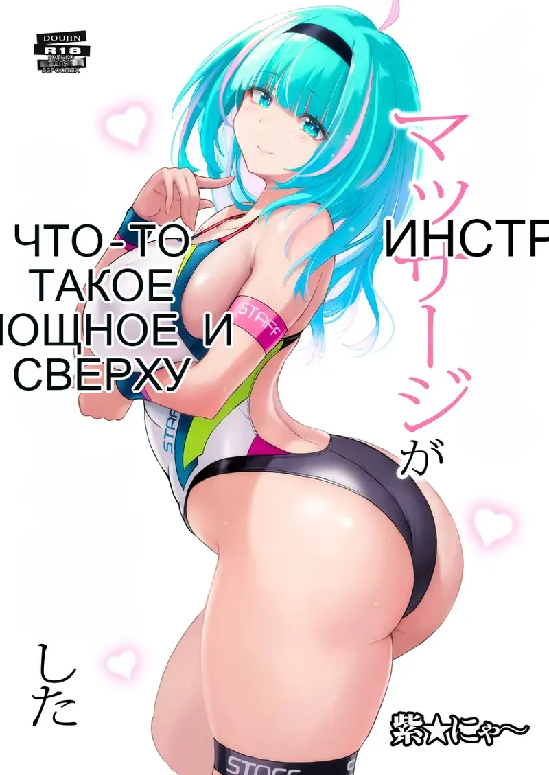 インストラクターのマッサージがなんかすごくて気絶した numero di immagine  1