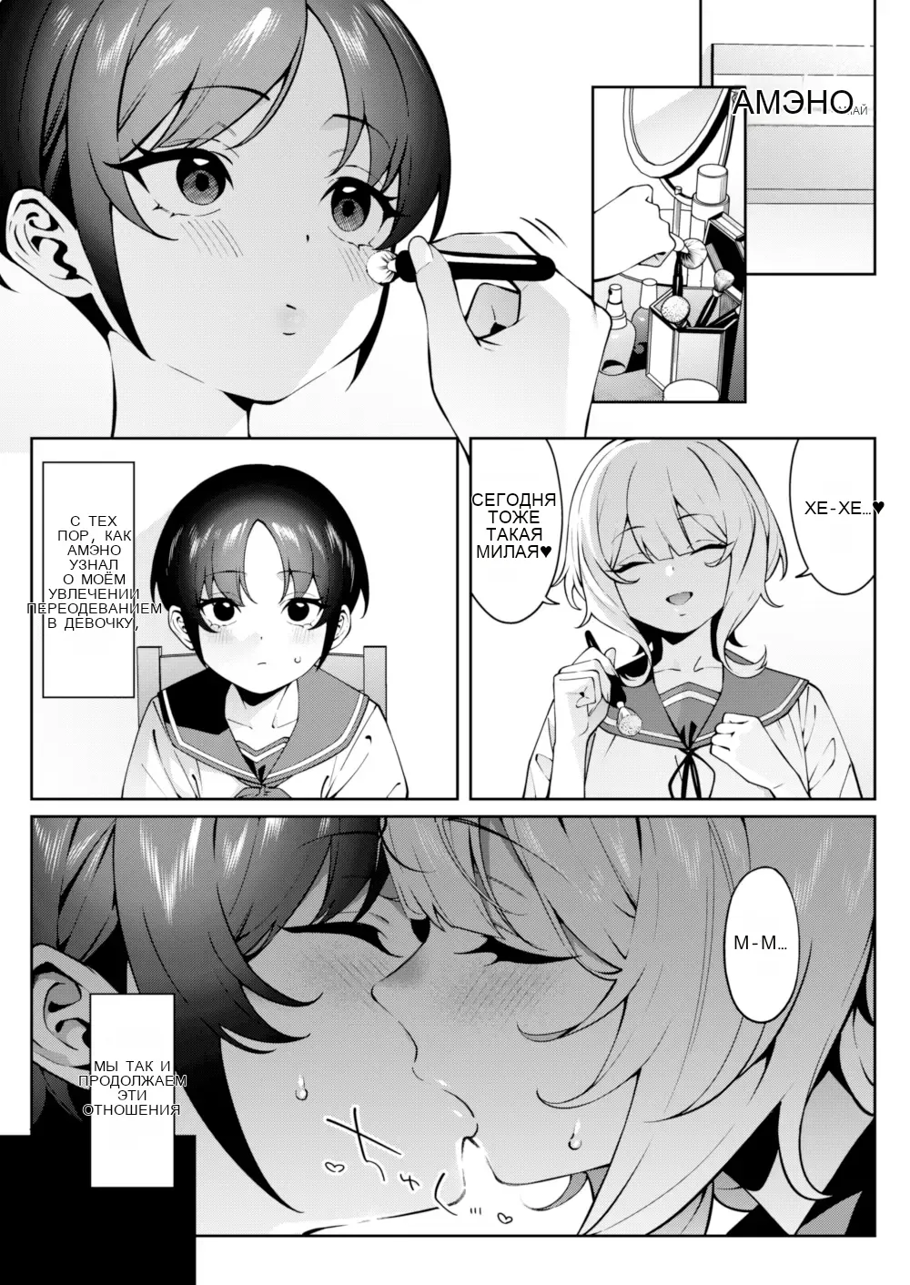 Ore no Himitsu ni Fureru Yubi. 2 이미지 번호 1