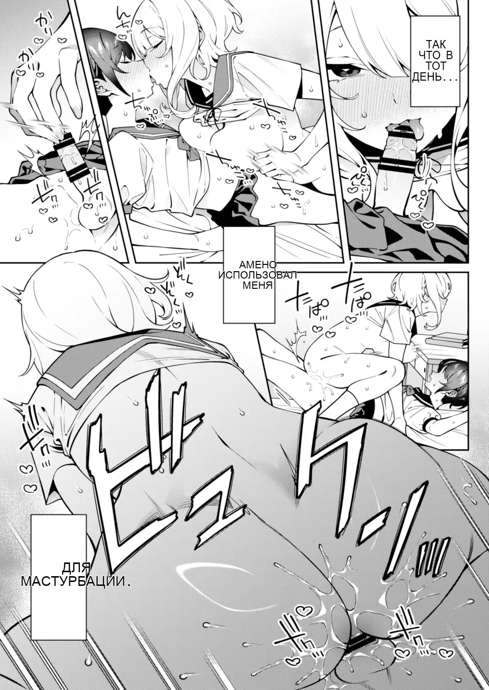 Ore no Himitsu ni Fureru Yubi. 2 이미지 번호 3