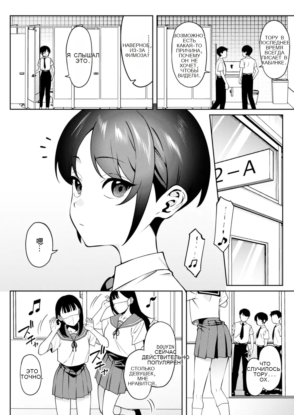 Ore no Himitsu ni Fureru Yubi. 2 이미지 번호 6