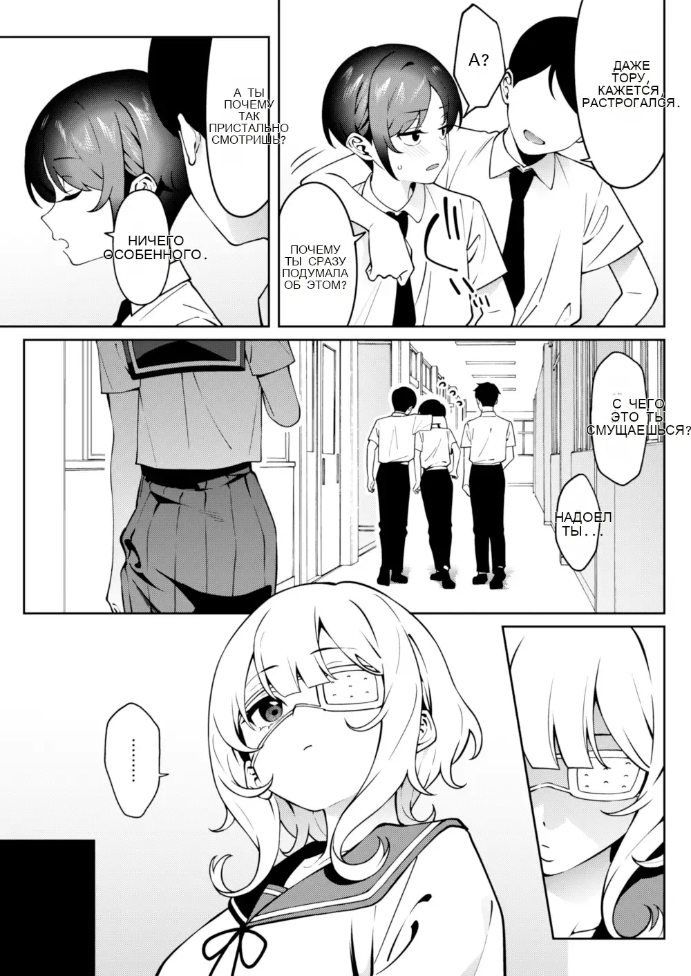 Ore no Himitsu ni Fureru Yubi. 2 이미지 번호 7