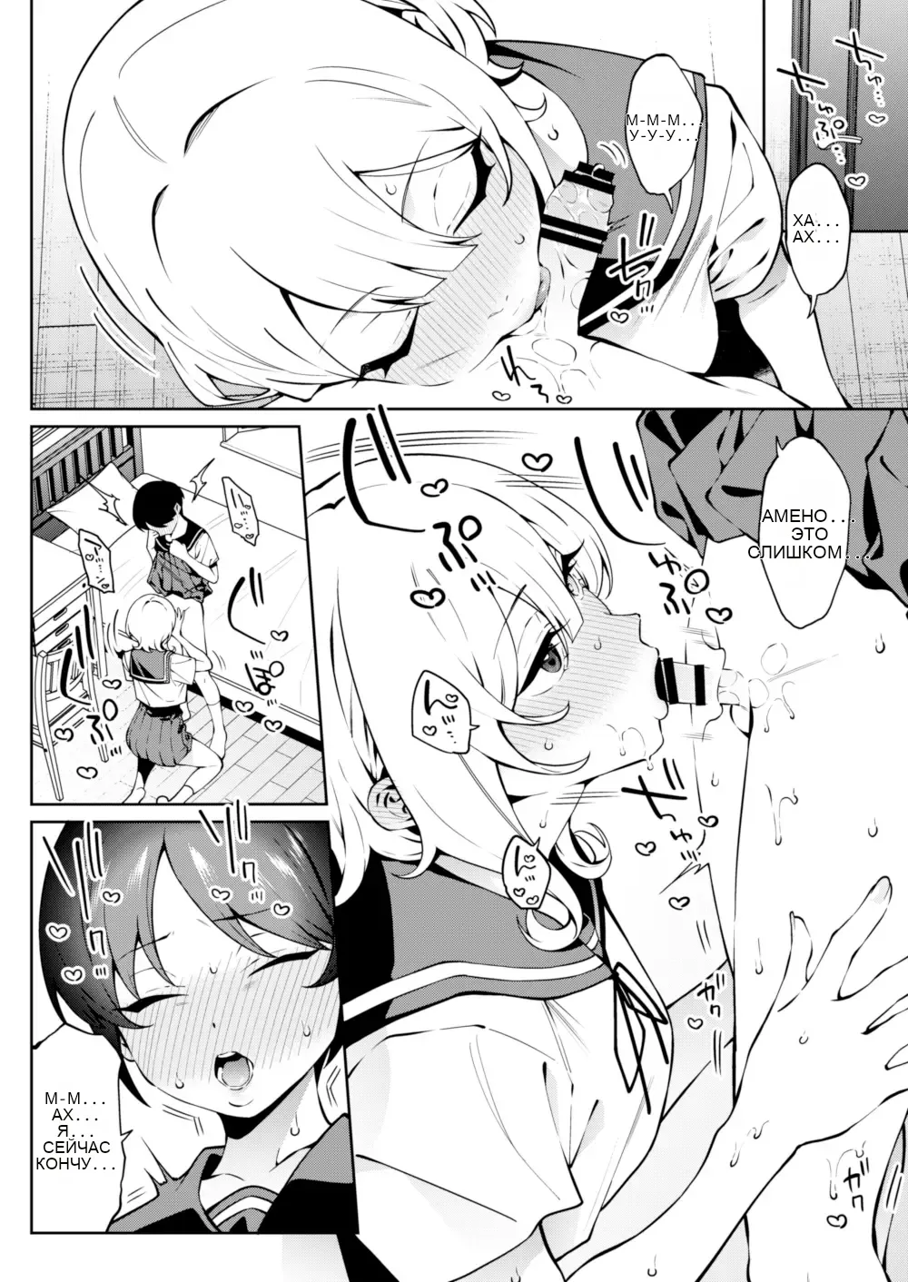 Ore no Himitsu ni Fureru Yubi. 2 이미지 번호 8