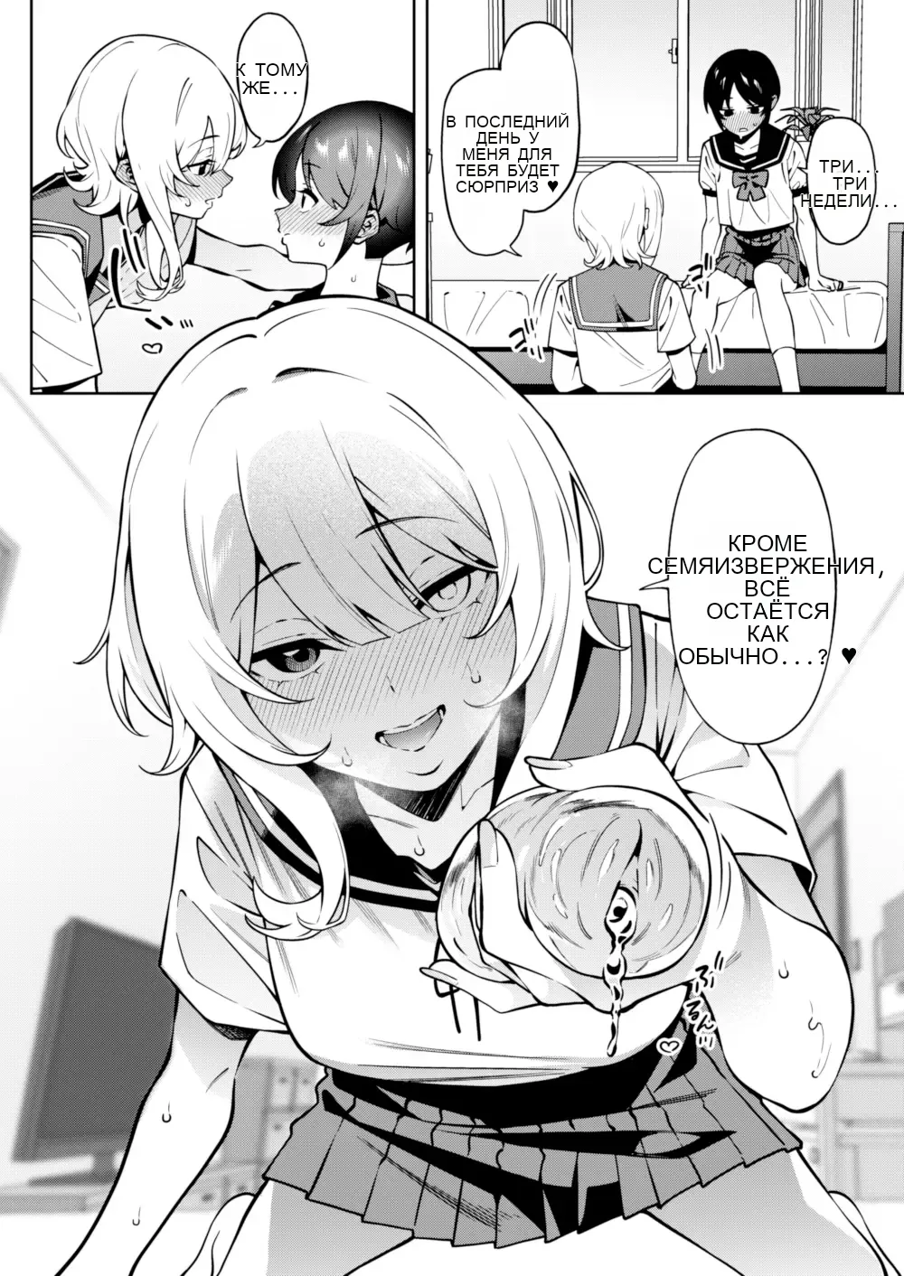 Ore no Himitsu ni Fureru Yubi. 2 이미지 번호 10