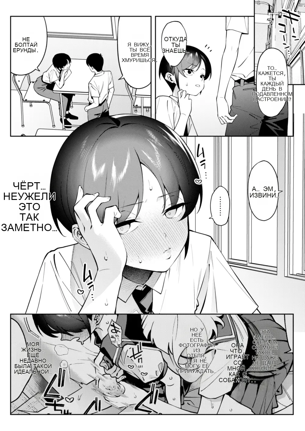 Ore no Himitsu ni Fureru Yubi. 2 이미지 번호 16