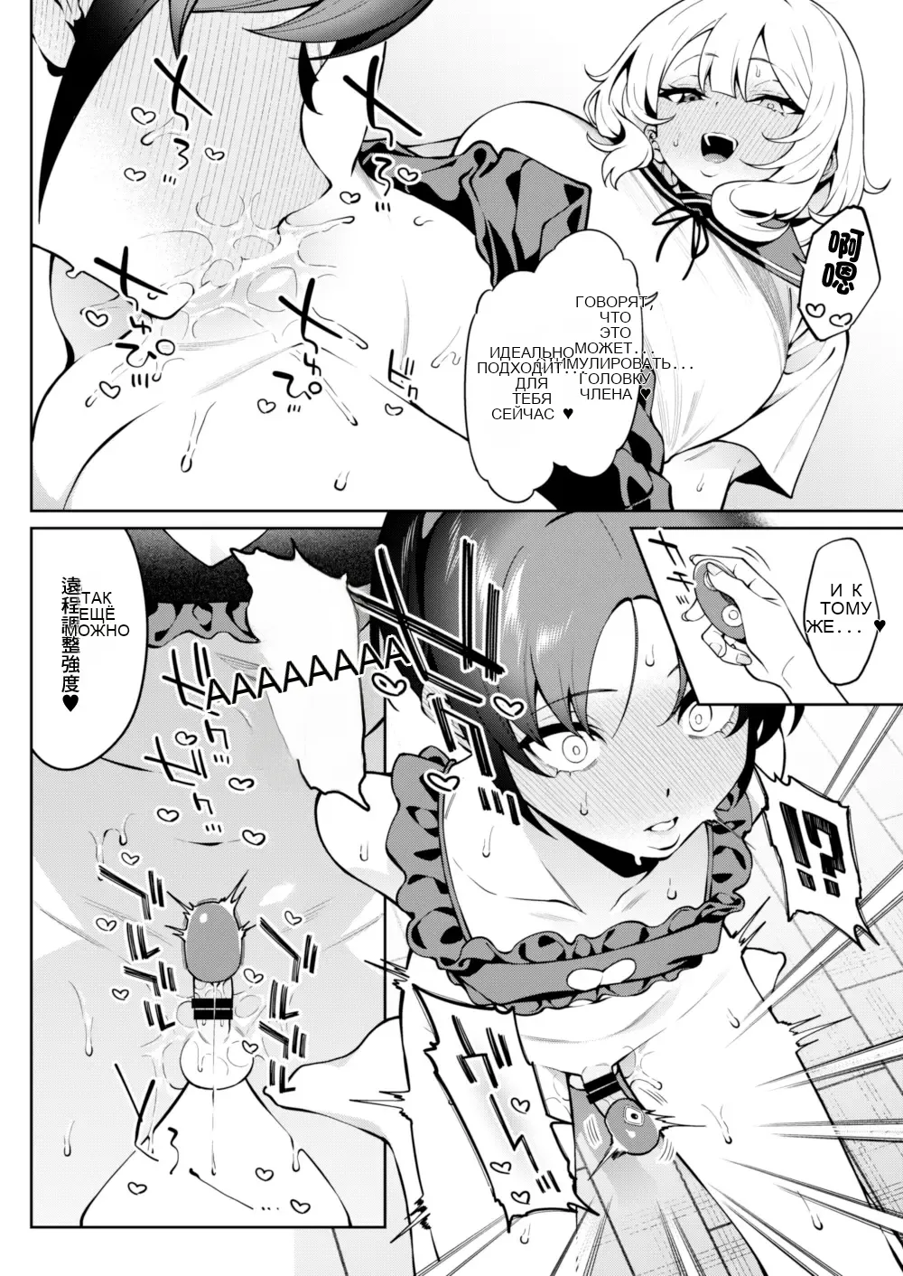 Ore no Himitsu ni Fureru Yubi. 2 이미지 번호 18