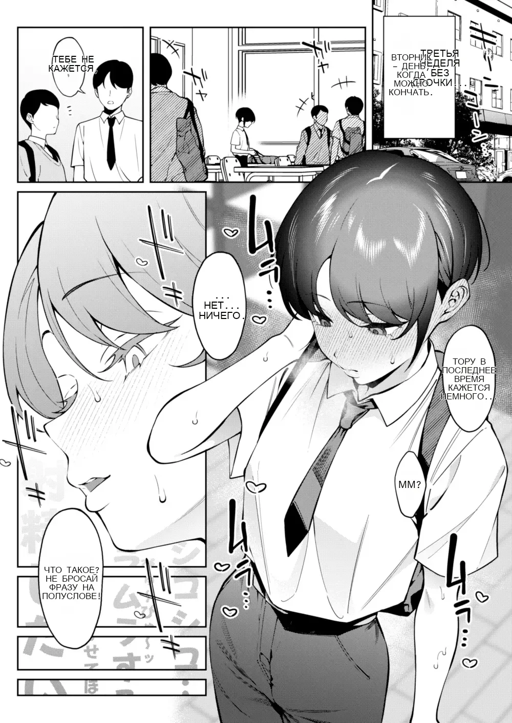 Ore no Himitsu ni Fureru Yubi. 2 이미지 번호 25