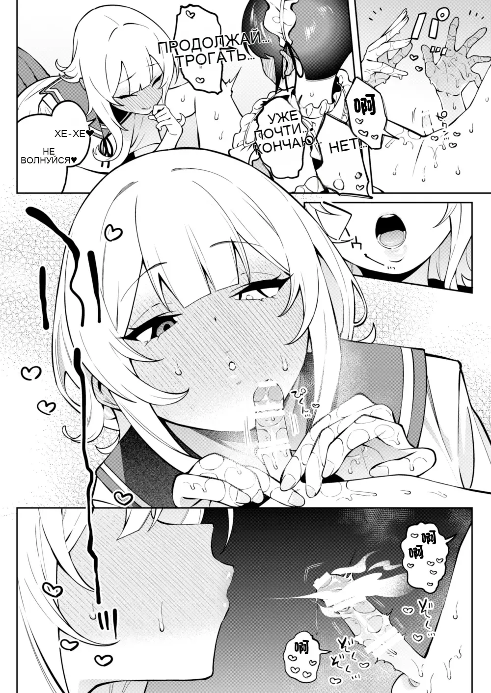 Ore no Himitsu ni Fureru Yubi. 2 이미지 번호 30