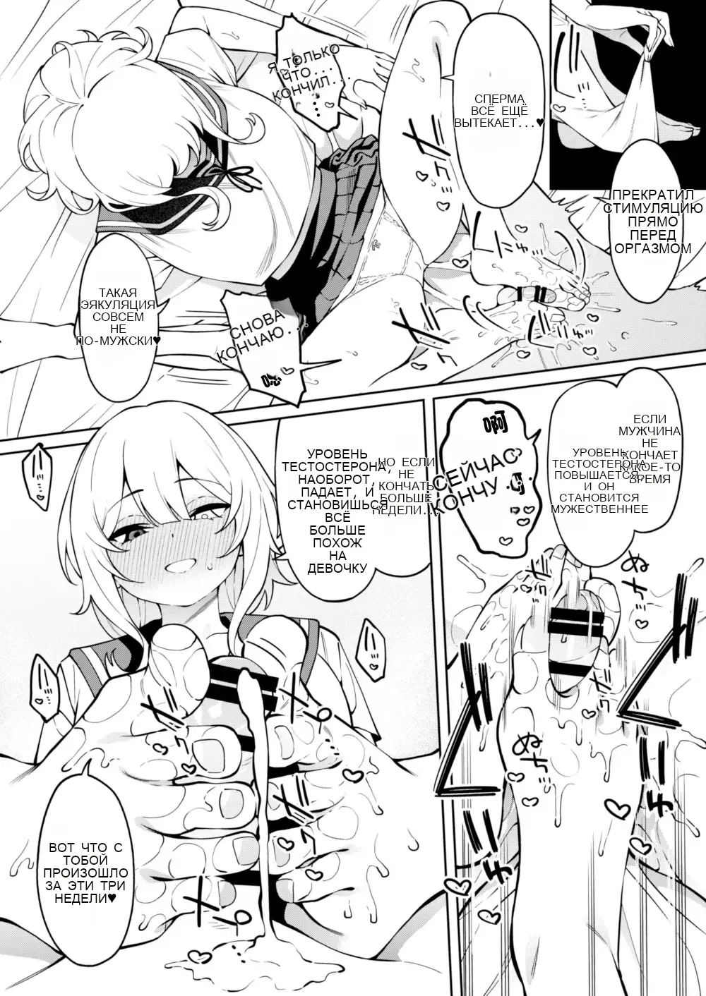 Ore no Himitsu ni Fureru Yubi. 2 이미지 번호 32