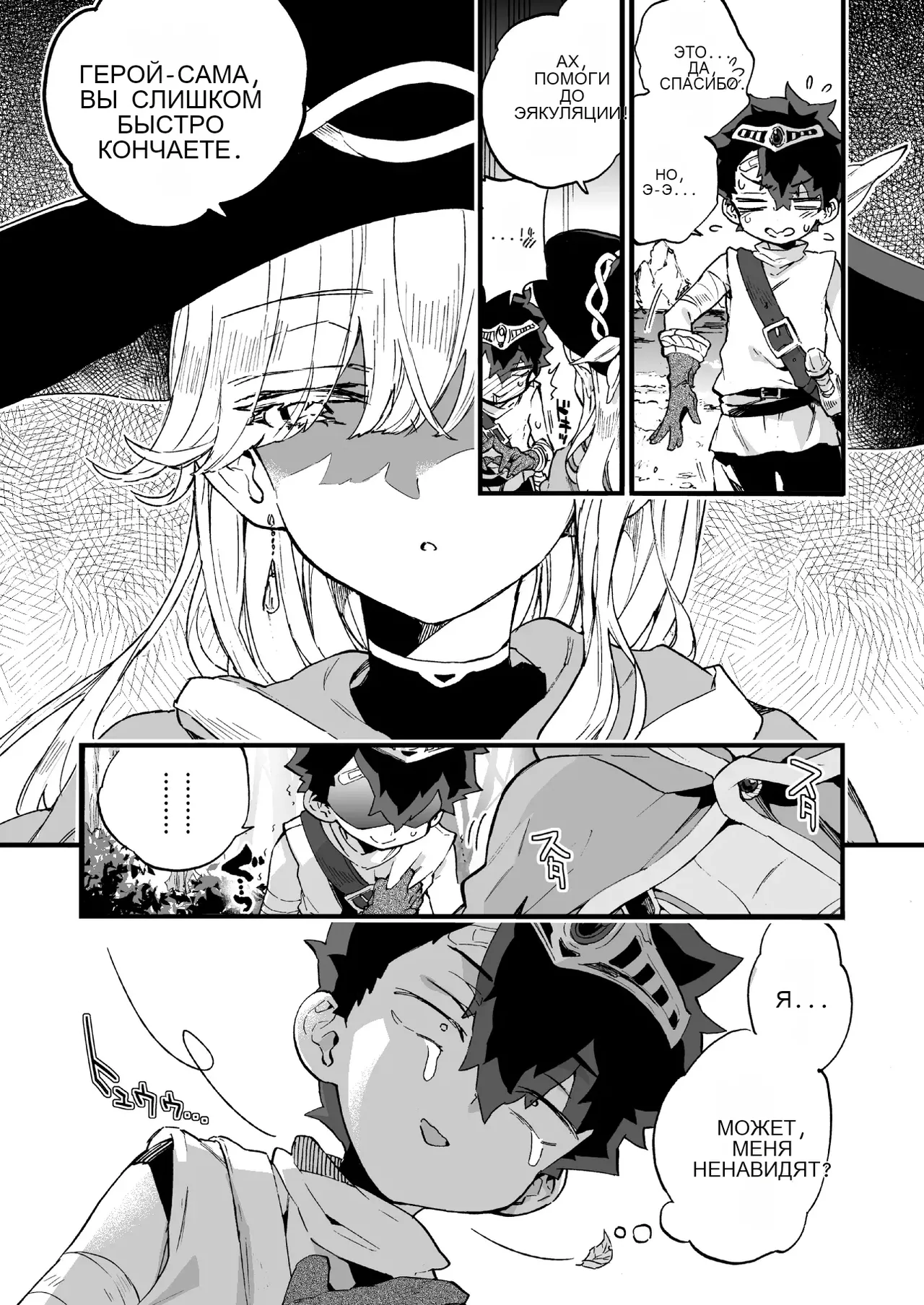 Kuso Zako Yuusha-Sama to Mahoutsukai-san 이미지 번호 6