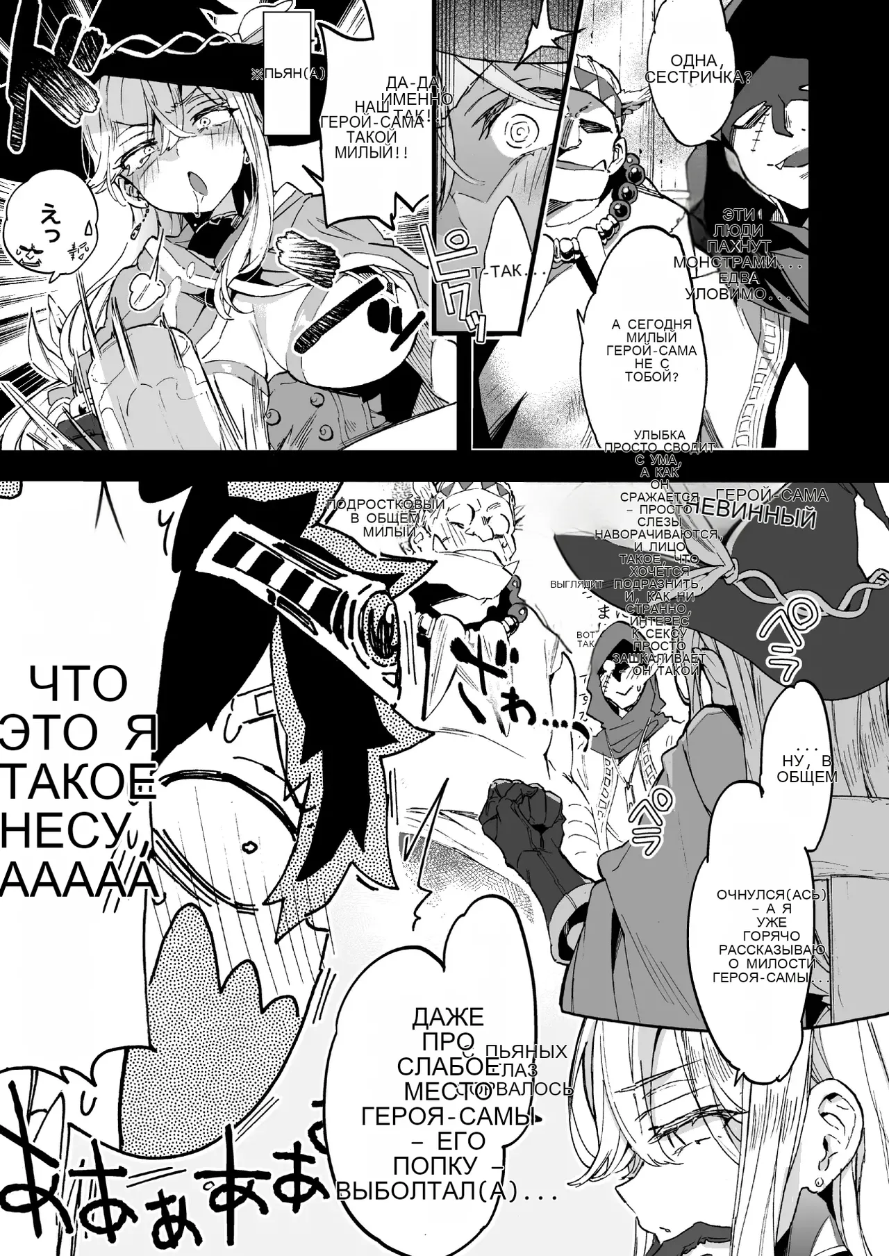 Kuso Zako Yuusha-Sama to Mahoutsukai-san 이미지 번호 9