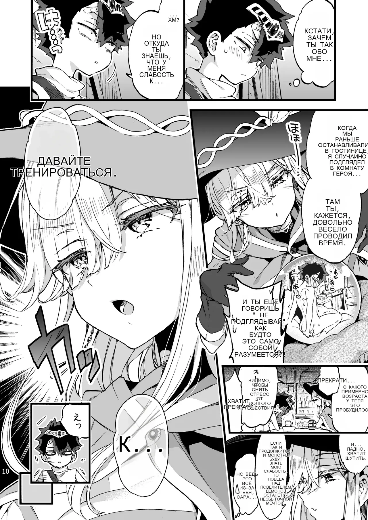 Kuso Zako Yuusha-Sama to Mahoutsukai-san 이미지 번호 10