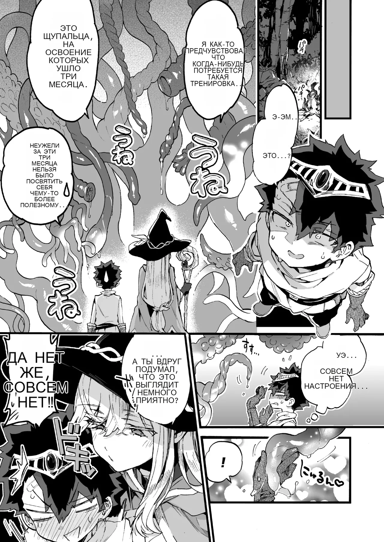 Kuso Zako Yuusha-Sama to Mahoutsukai-san 이미지 번호 11