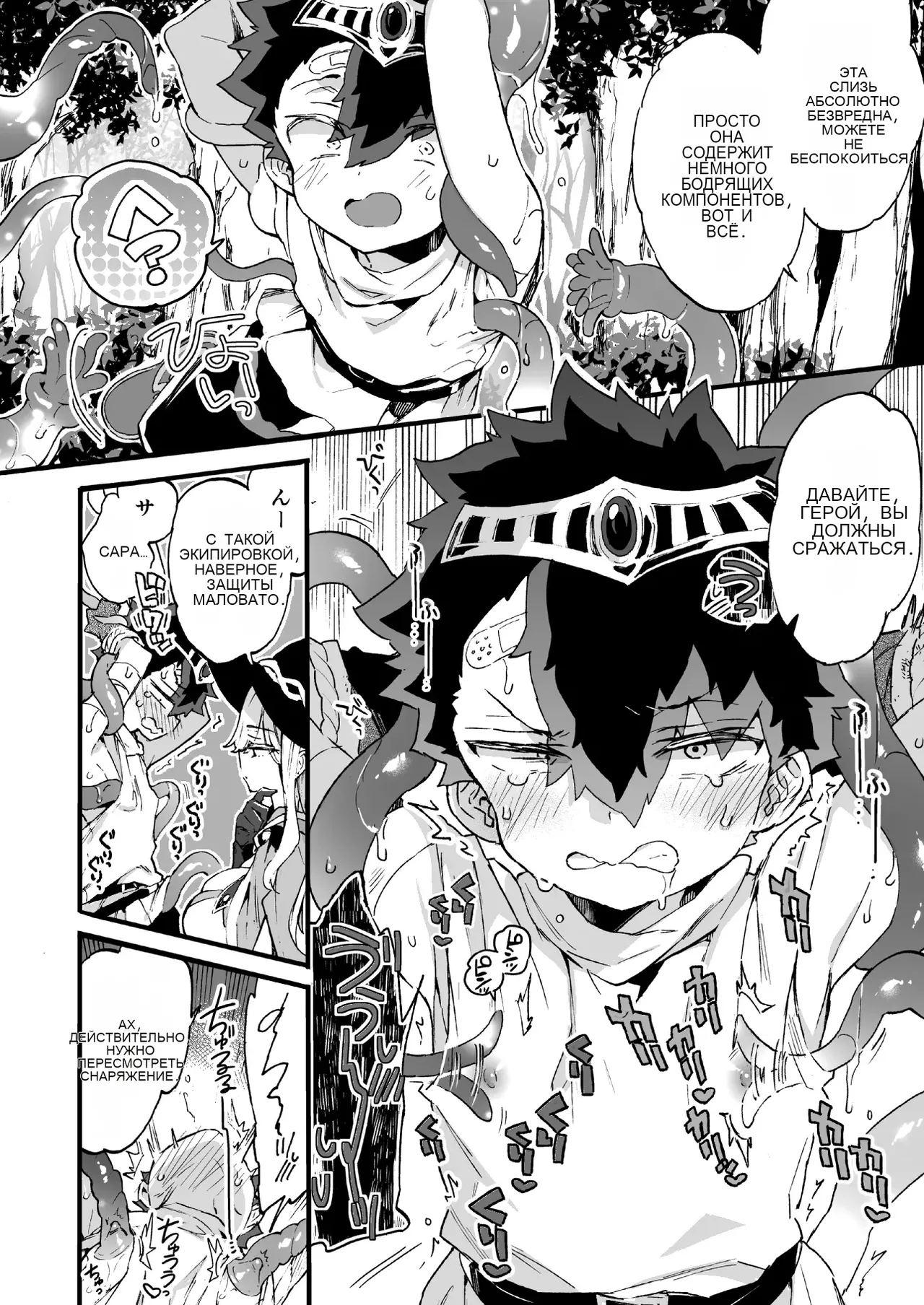 Kuso Zako Yuusha-Sama to Mahoutsukai-san 이미지 번호 12