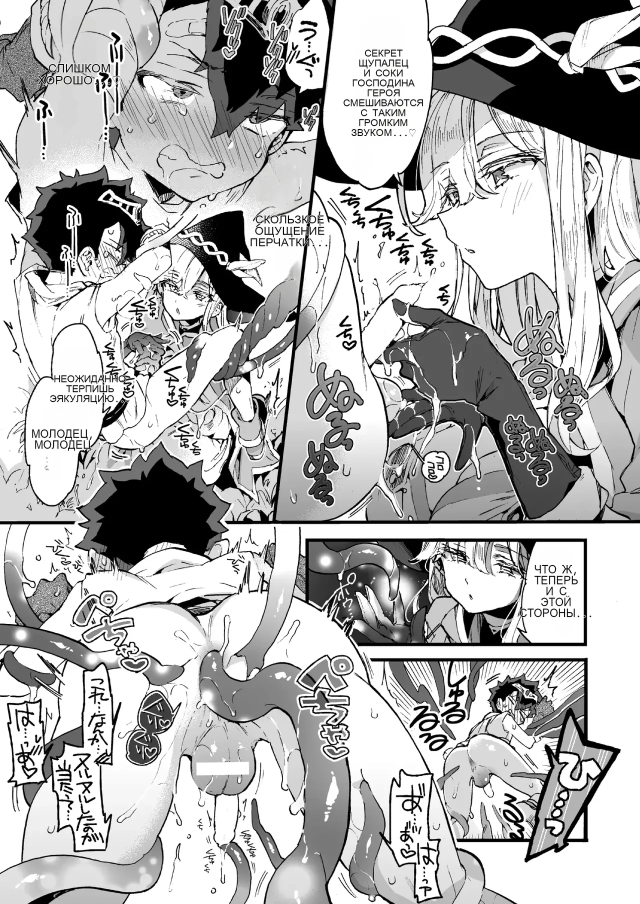 Kuso Zako Yuusha-Sama to Mahoutsukai-san 이미지 번호 15