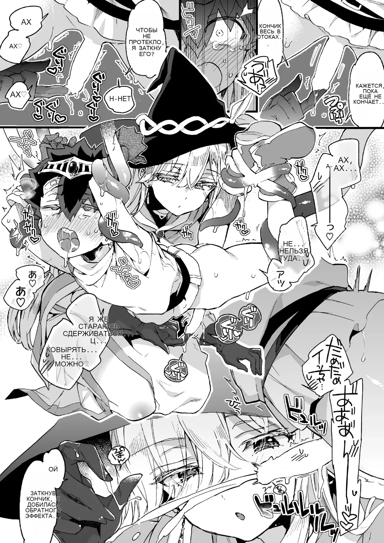 Kuso Zako Yuusha-Sama to Mahoutsukai-san 이미지 번호 19