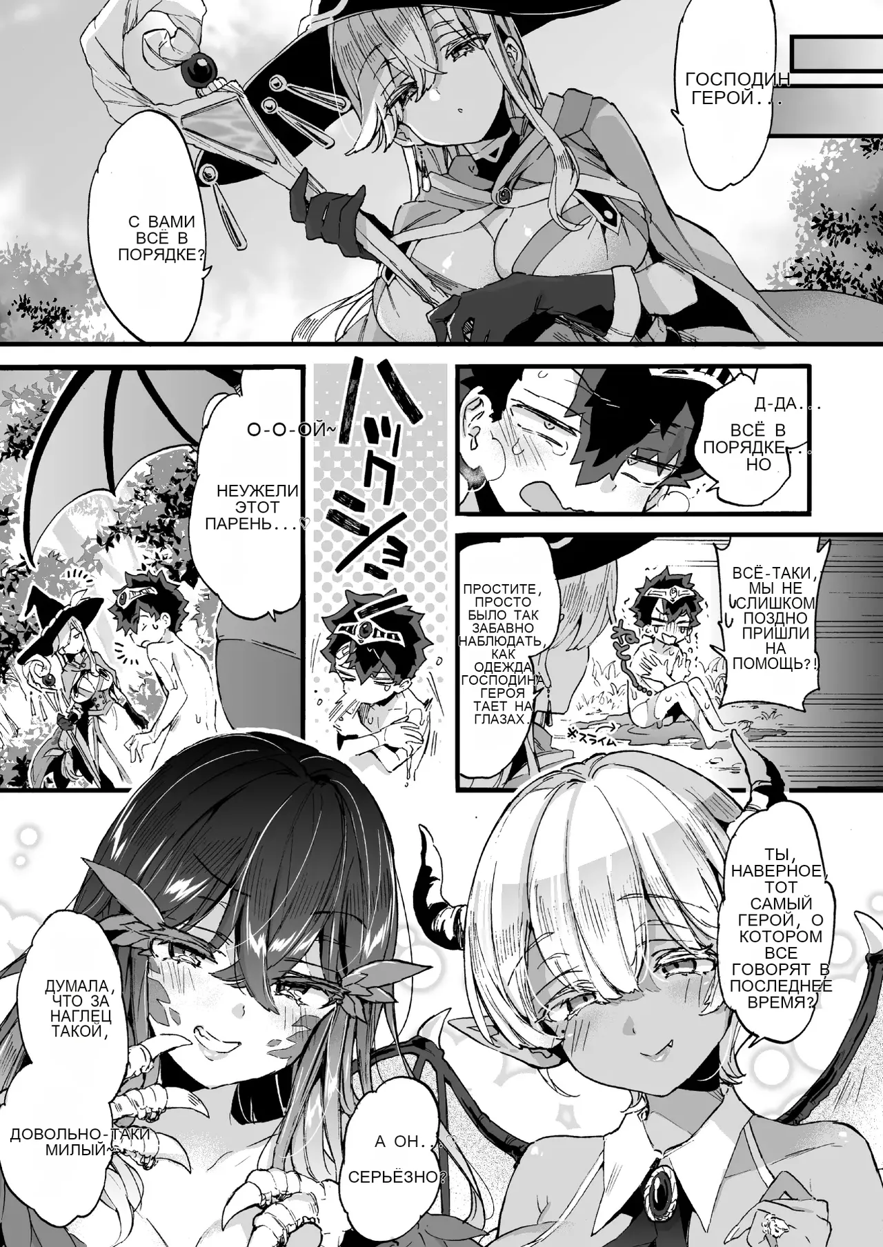 Kuso Zako Yuusha-Sama to Mahoutsukai-san 이미지 번호 27