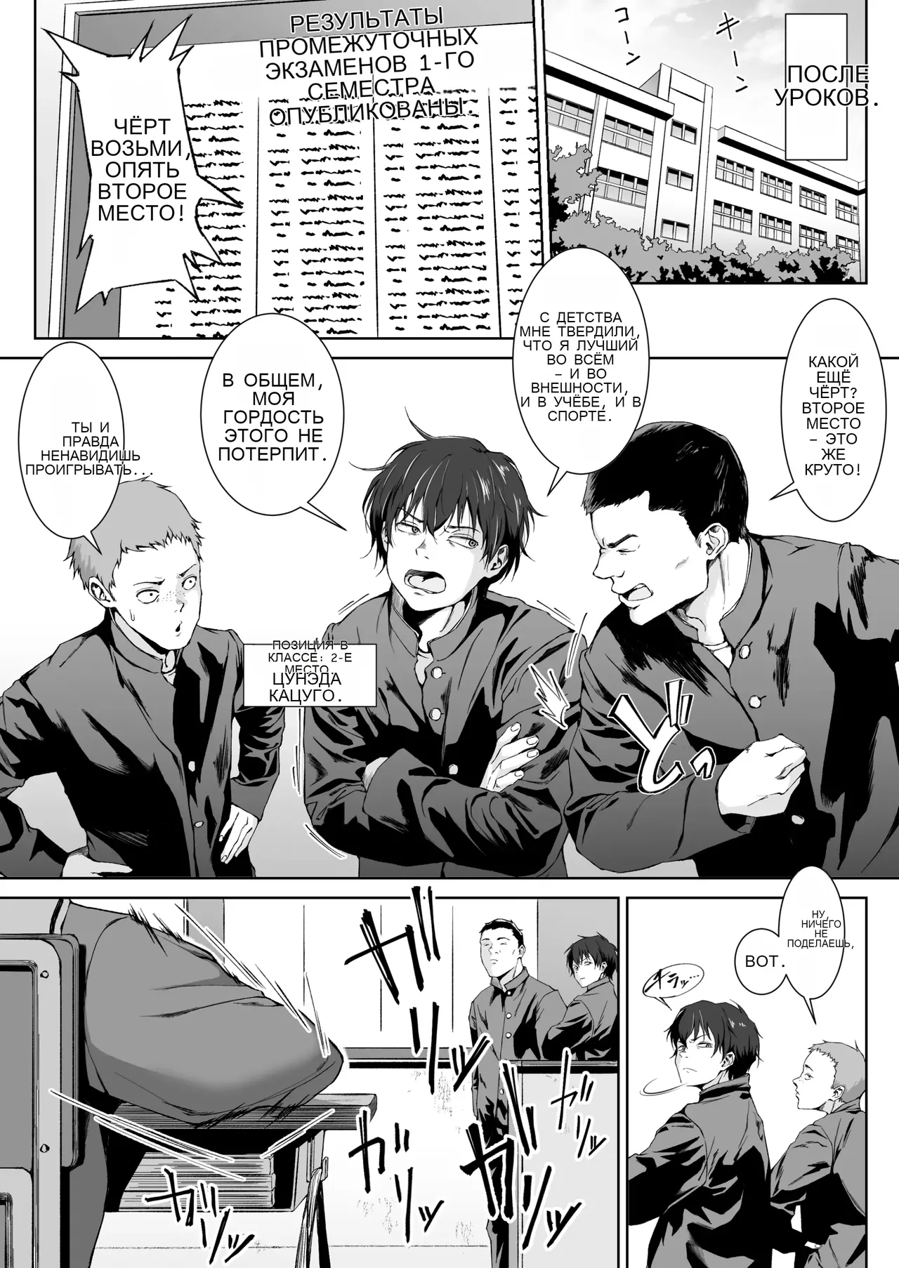 Sex o Honki de Benkyou Shita Tensai Tobikyuu Shougakusei ni Kotteri Sakusei Sareru Hanashi image number 1