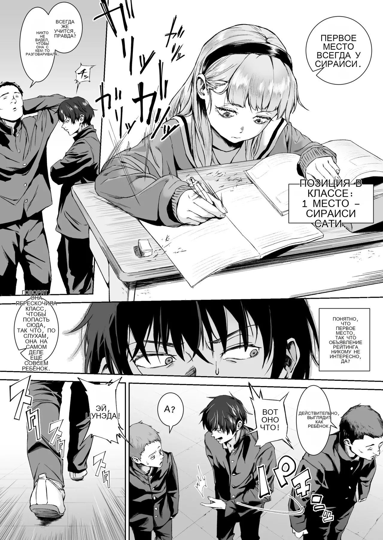 Sex o Honki de Benkyou Shita Tensai Tobikyuu Shougakusei ni Kotteri Sakusei Sareru Hanashi image number 2