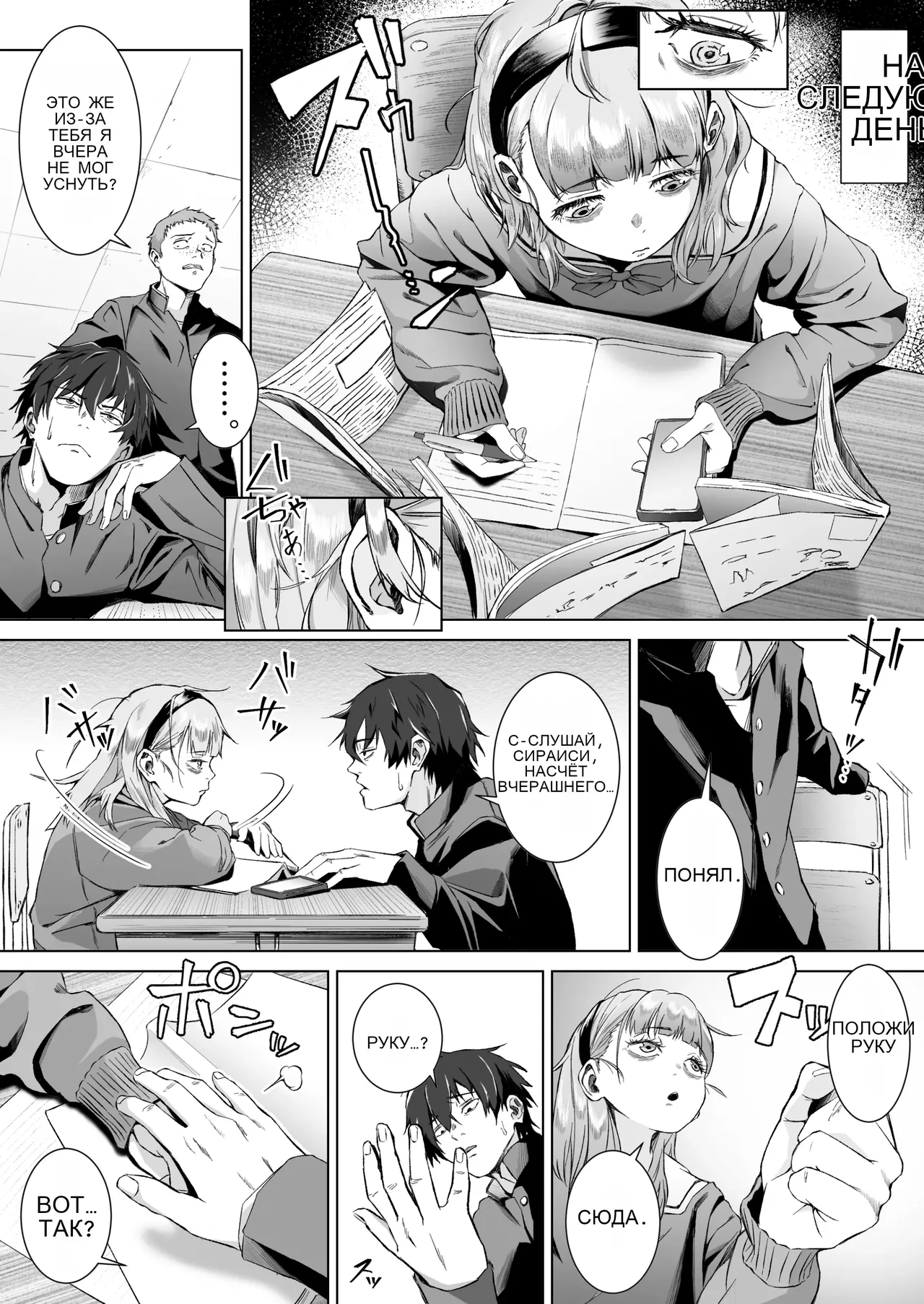 Sex o Honki de Benkyou Shita Tensai Tobikyuu Shougakusei ni Kotteri Sakusei Sareru Hanashi image number 9