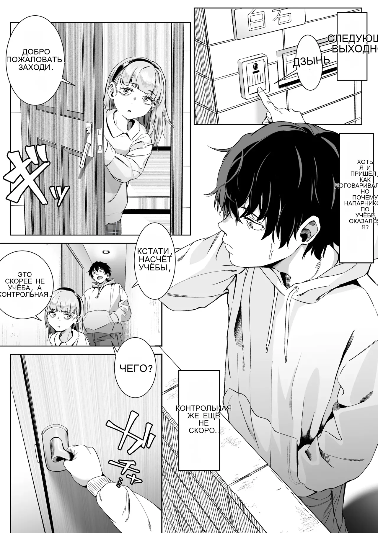 Sex o Honki de Benkyou Shita Tensai Tobikyuu Shougakusei ni Kotteri Sakusei Sareru Hanashi image number 11